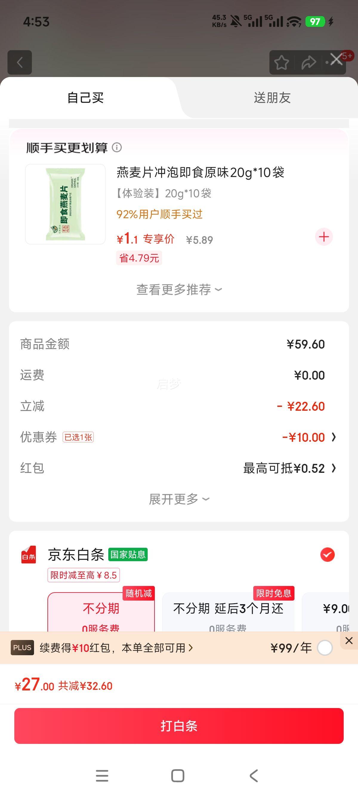 һ ˾ʳ ʱζǱ500g Լ32Ż֤