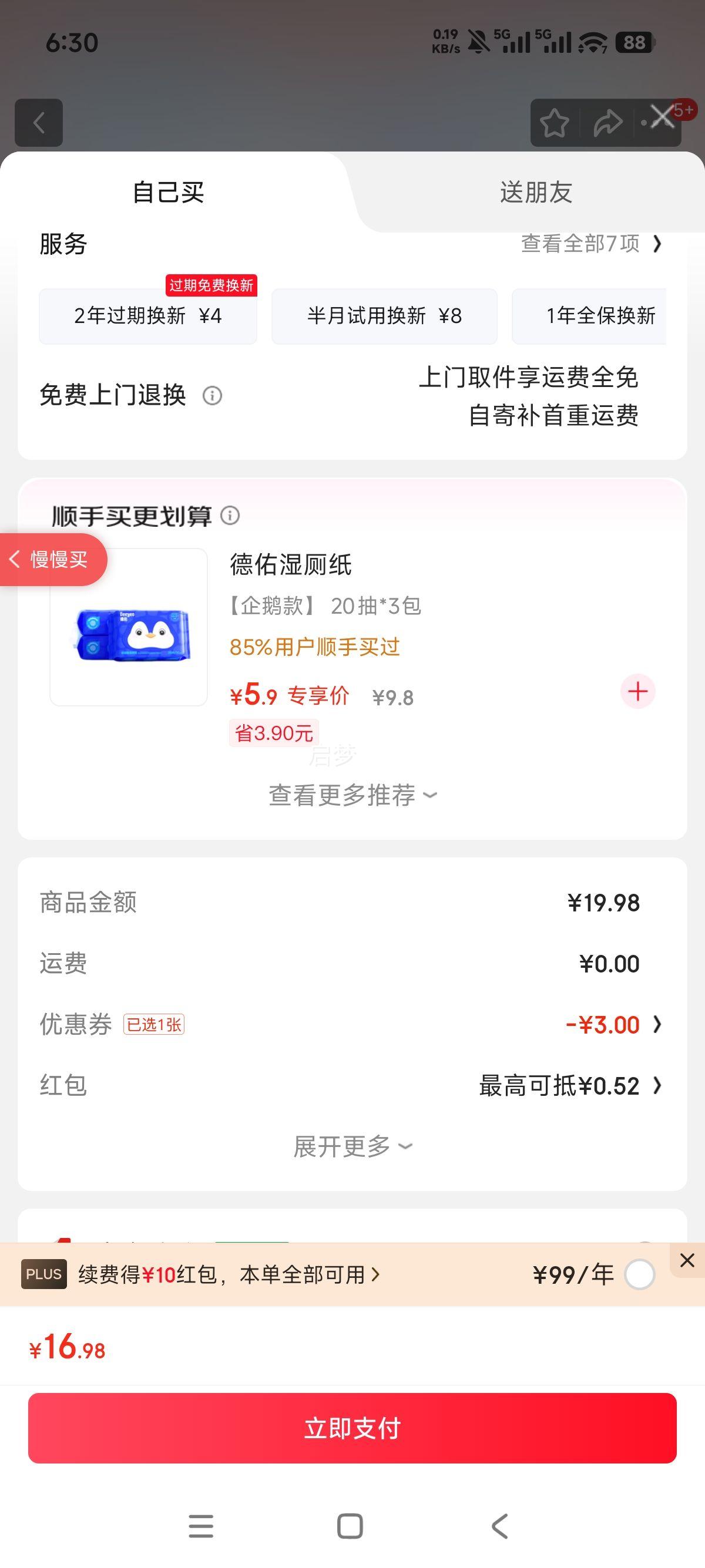  ʪֽͥװ յ 80*2 ɳͰֽŻ֤