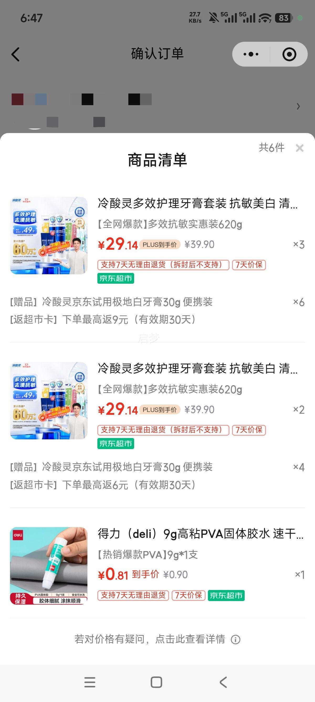  Чװ  ¿ 5֧װ620gƼŻ֤