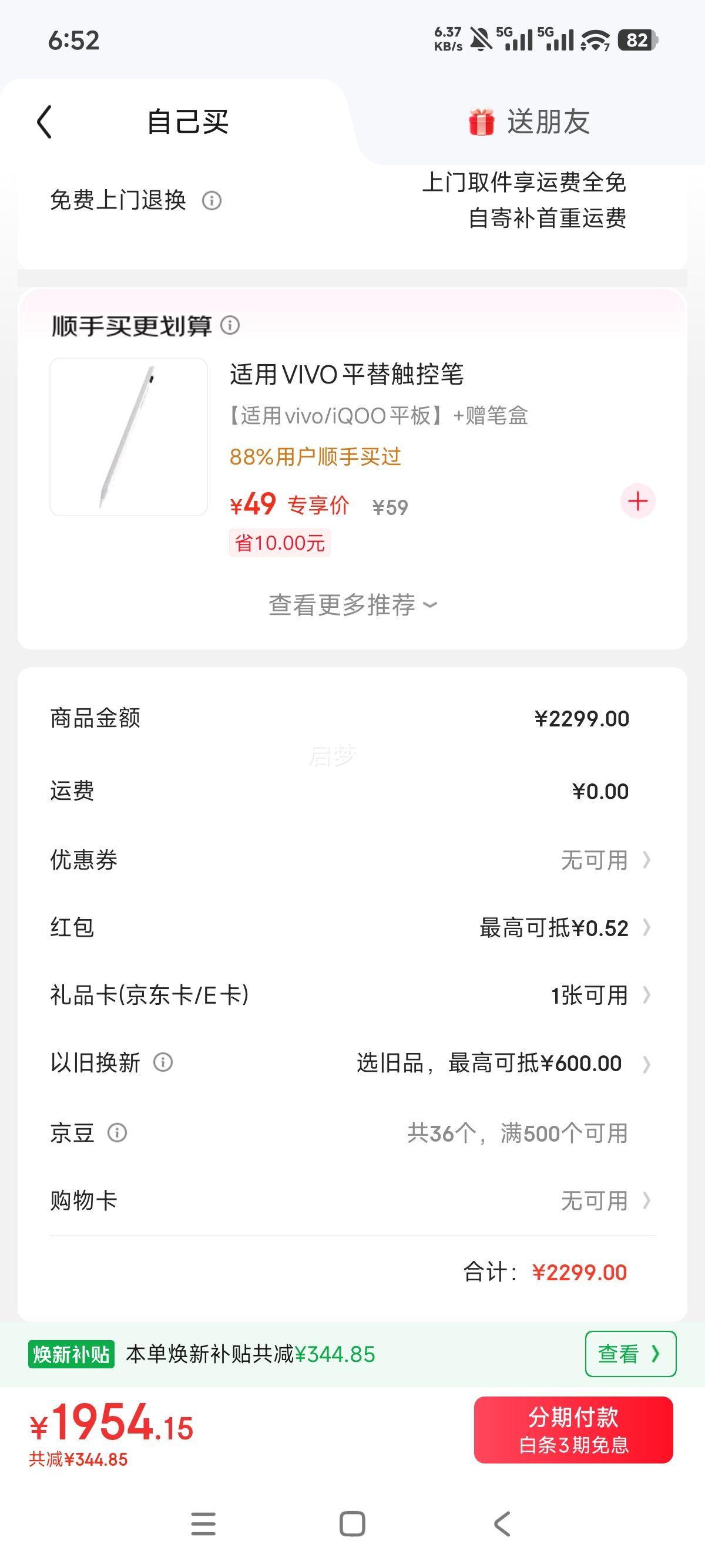 iQOO Pad5 12.1Ӣ ƽ 9300+ Ҿ 8GB+128GBŻ֤