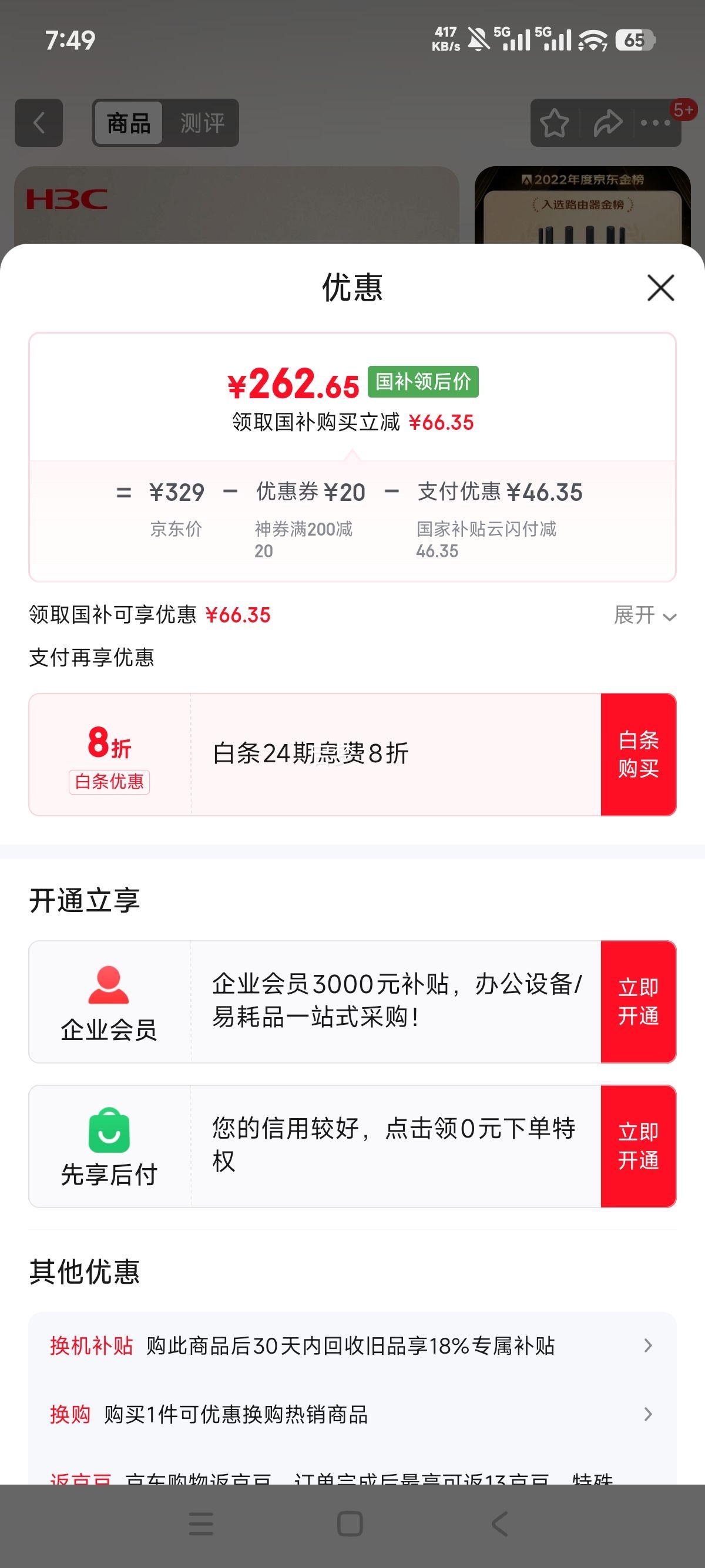 H3C » NX54ǧwifi6·5400M·5G˫Ƶ ·ǽ󸲸MeshϷ羺·Ż֤