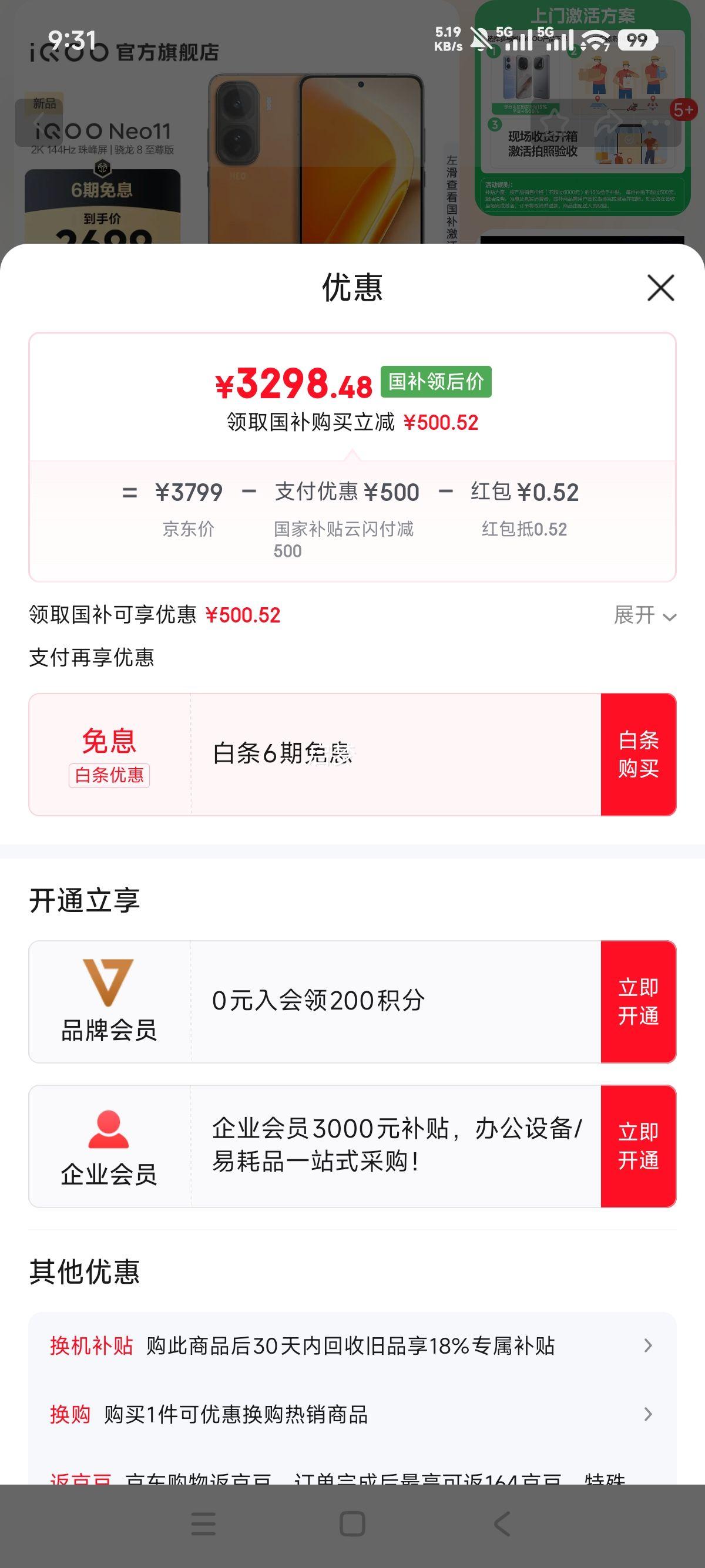 iQOO Neo11 ֻ 8 144Hz 16+1T طŻ֤