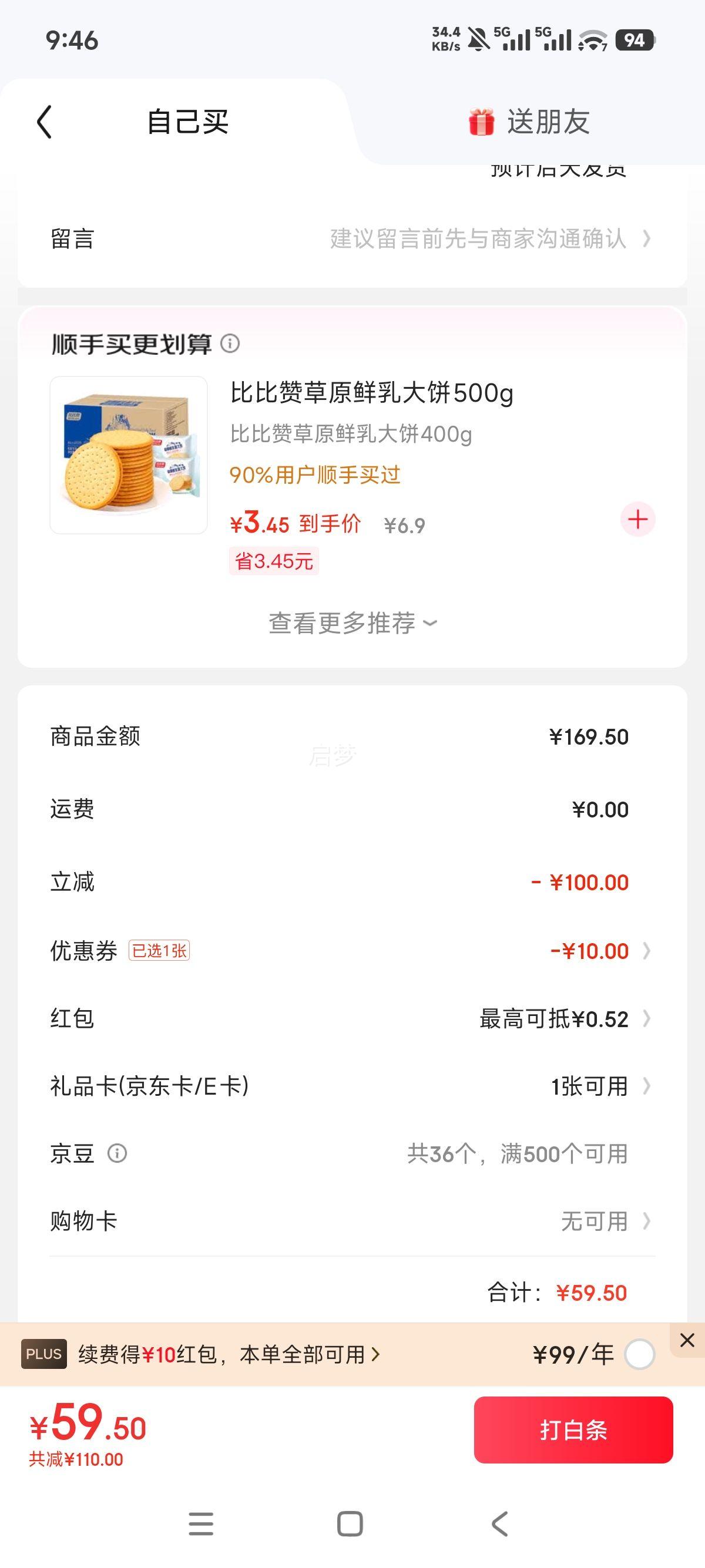 ˼ Ϻˮ ٶ 600g ײ˿ζŻ֤