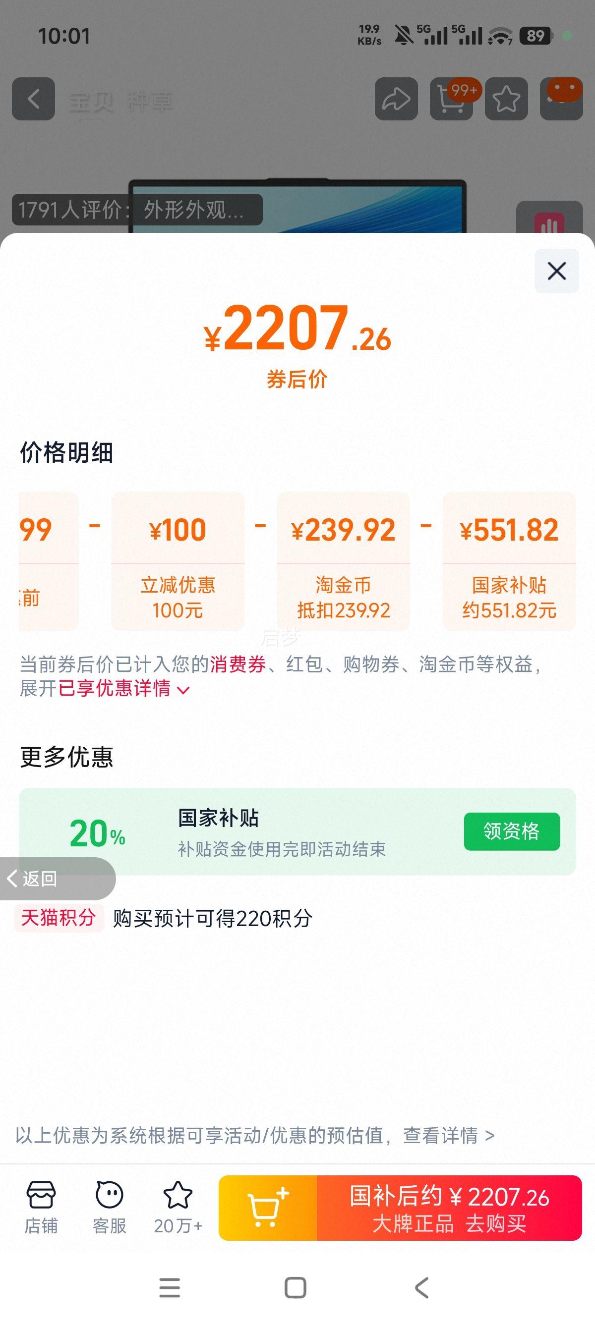 Ϊ MateBook D16 SE i5-12450H 16GB 512GB  LinuxʼǱŻ֤