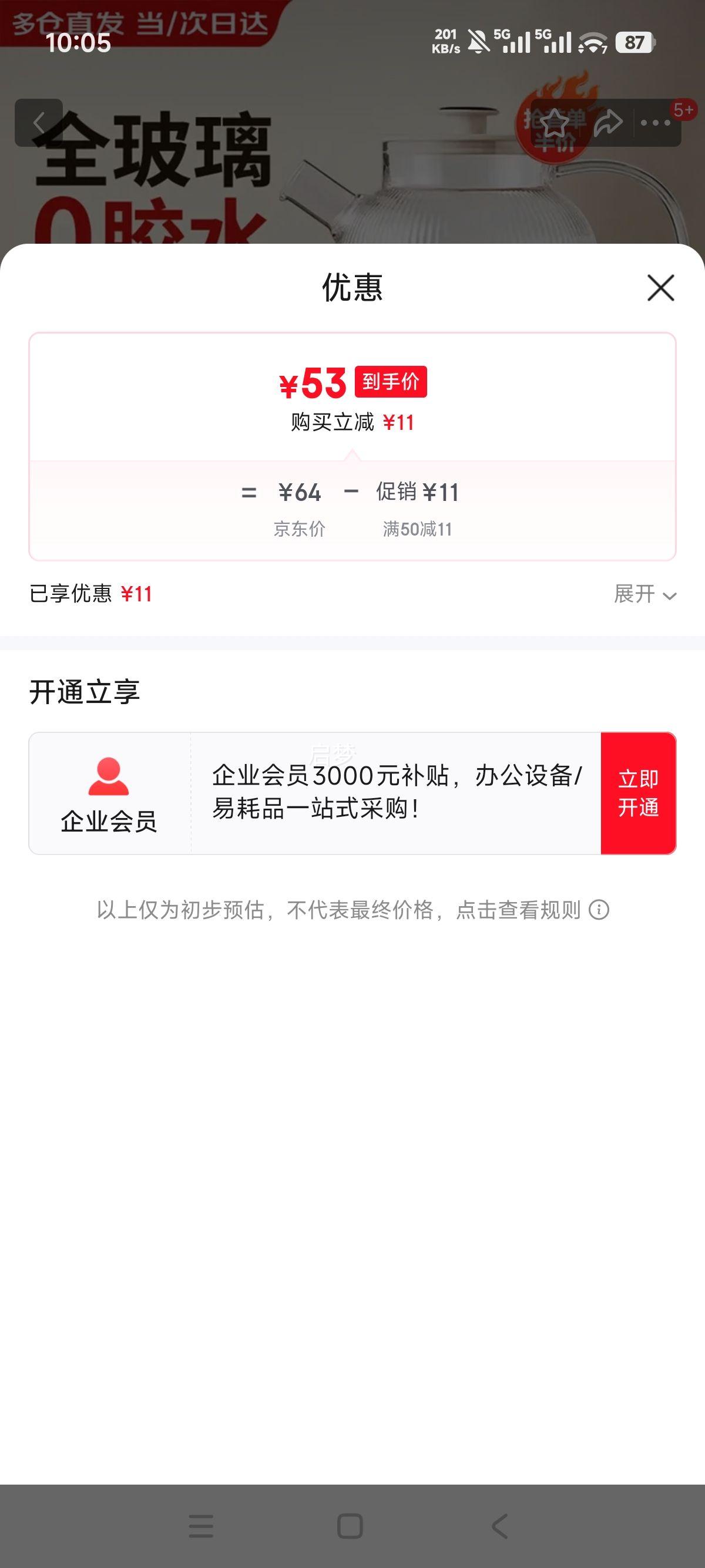 ˮһȫԶº 1.2L ȫ0ˮ 8H 칫ñŻ֤