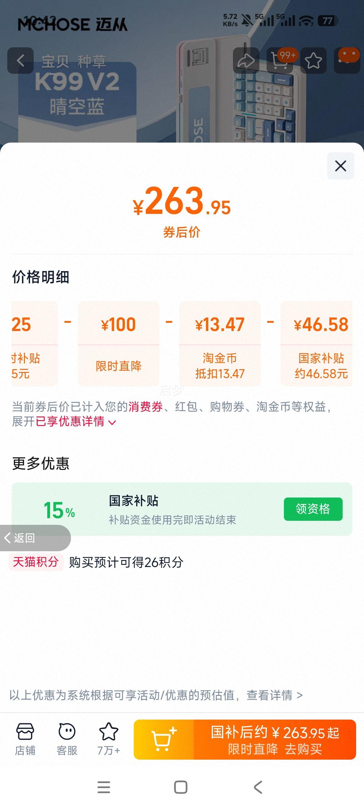 MCHOSE  K99 V2 е   99 ģ羺ϷŻ֤