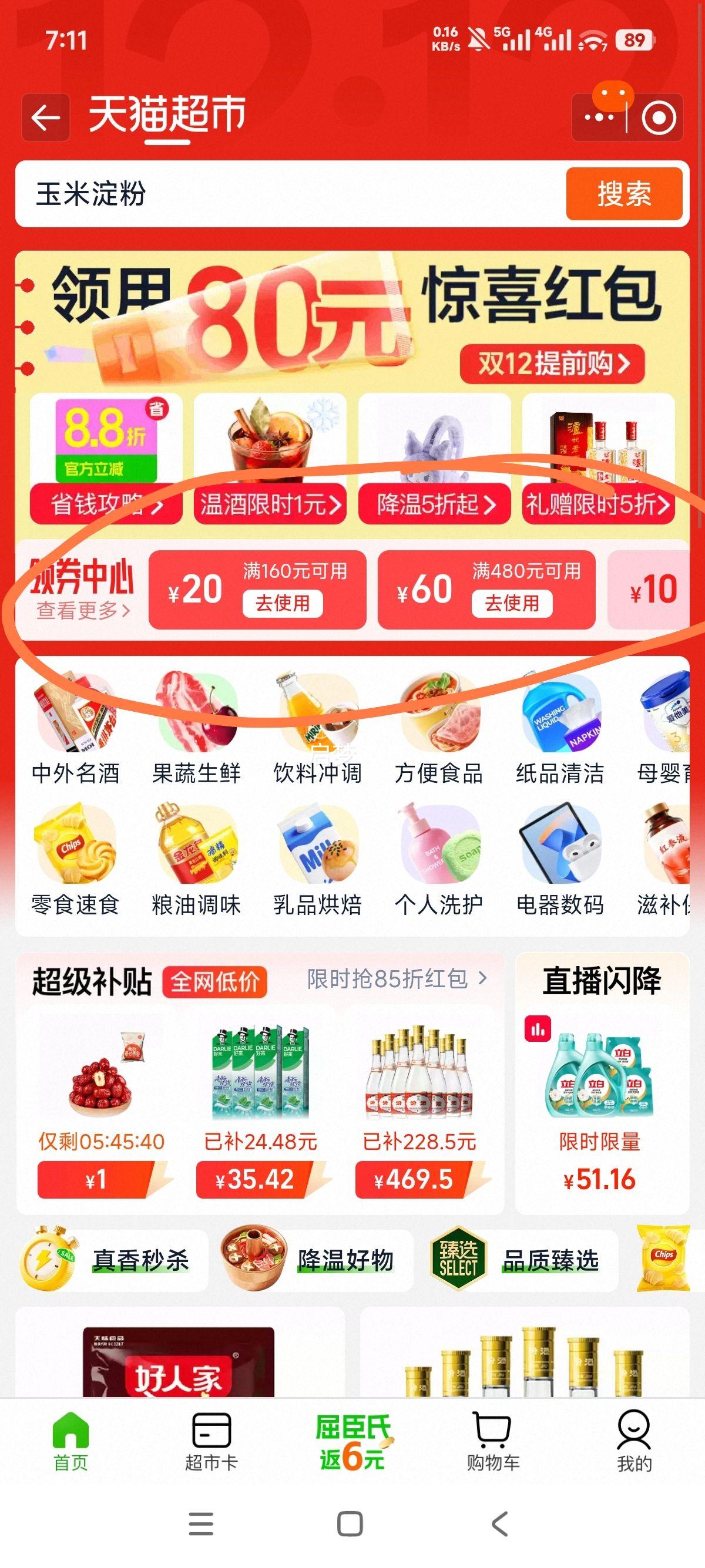 ھ ɽӻ 53ȻƸǲ Ͱ׾ 475ml*6ƿŻ֤