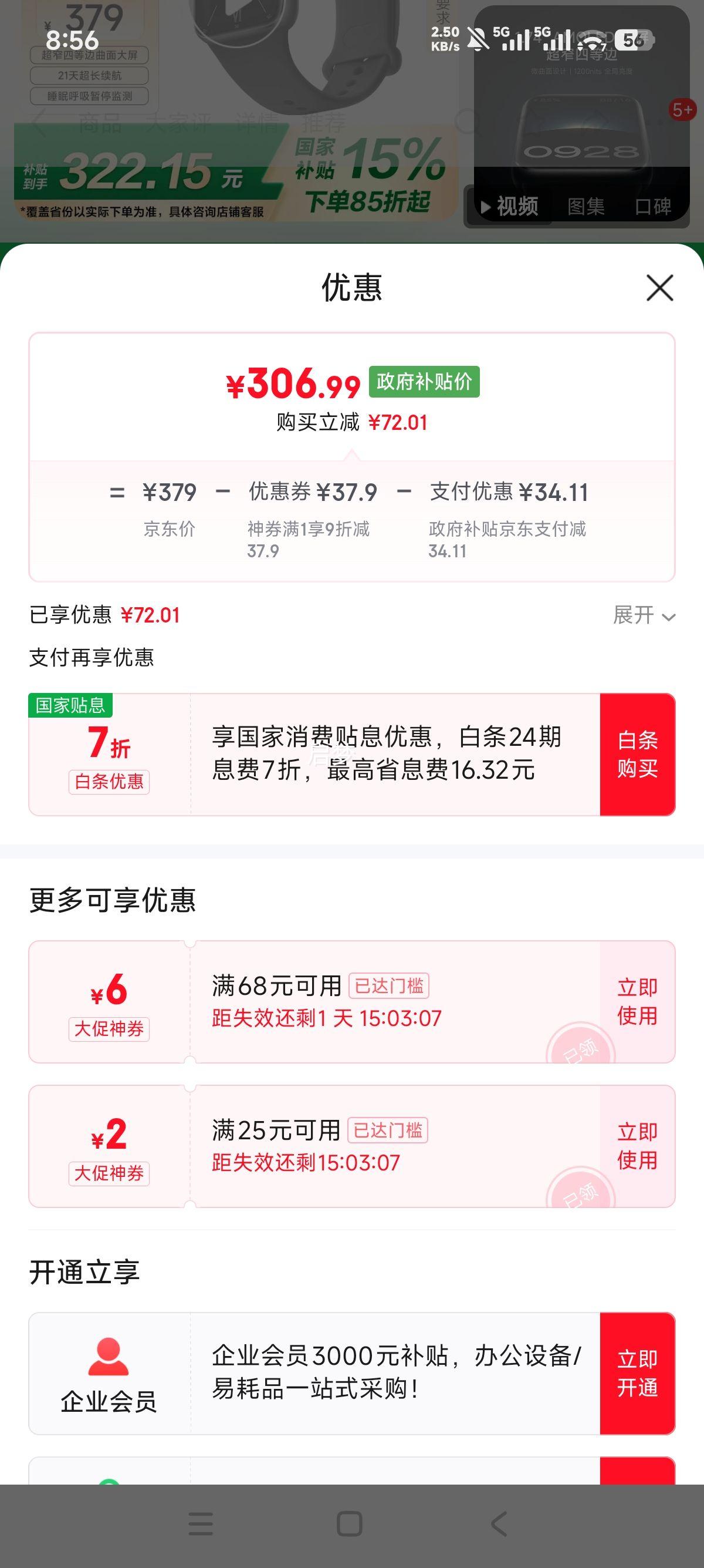 С MI ֻ9Pro Ұ ֻ Ѫ˯߼ ˶Ż֤