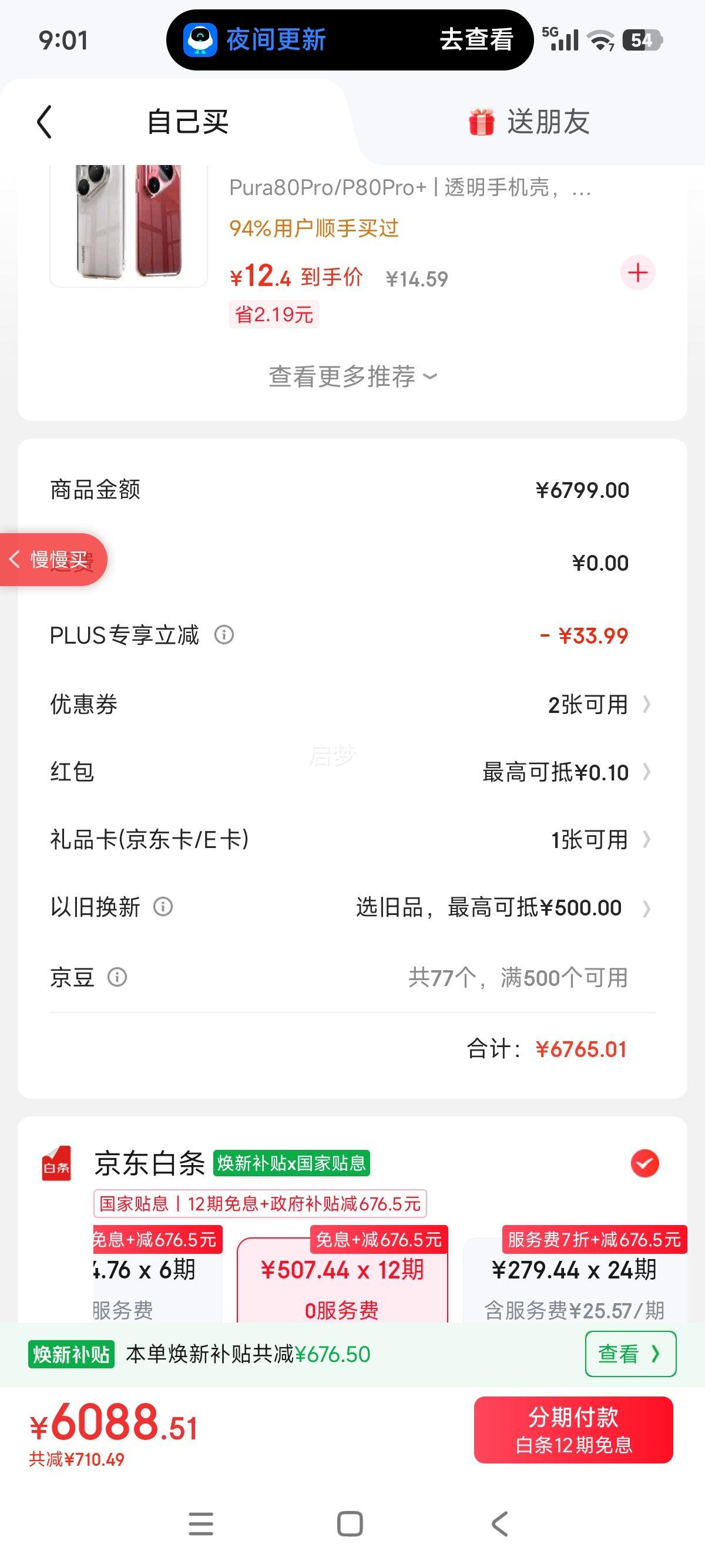 Ϊ Pura 80 Pro+ ֻ ԰ 16+512G AIͼŻ֤