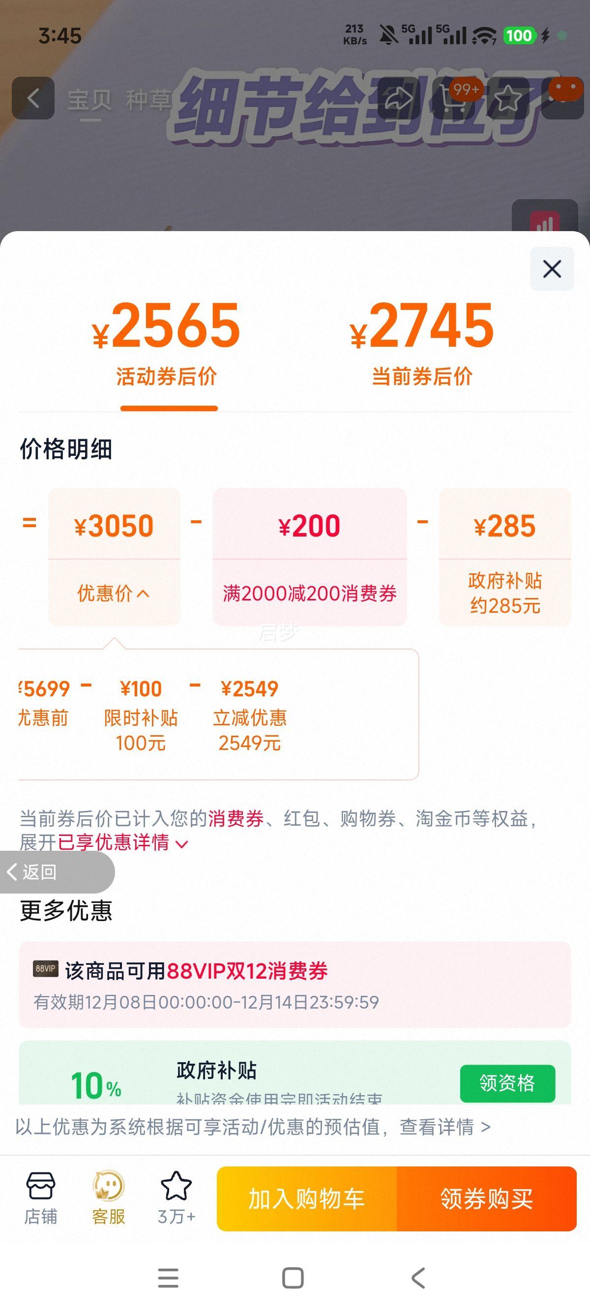 ҫ Magic6 Pro 5Gֻ 8оƬ 12GB+256GB ޺ɫ ٷŻ֤