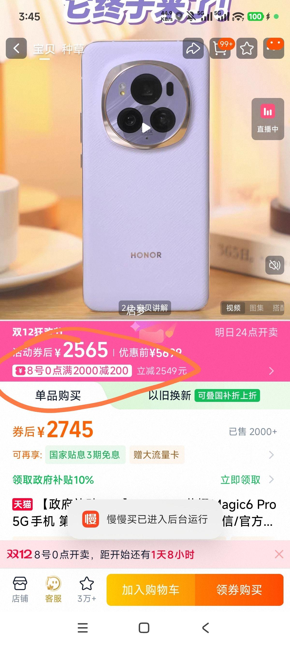 ҫ Magic6 Pro 5Gֻ 8оƬ 12GB+256GB ޺ɫ ٷŻ֤