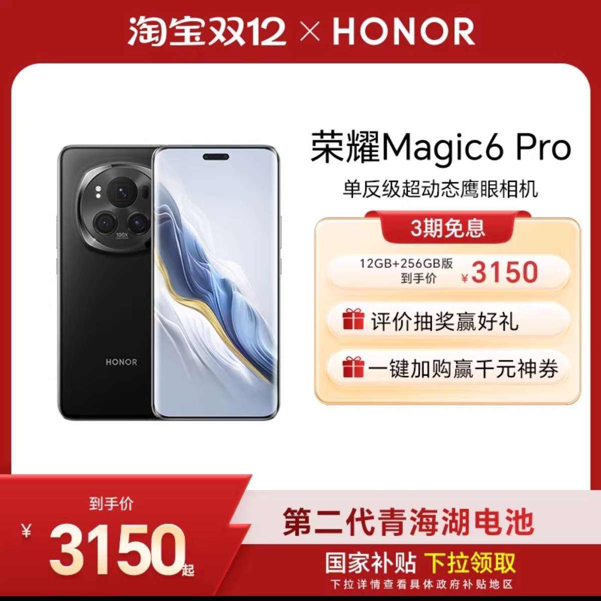 ҫ Magic6 Pro 5Gֻ 8оƬ 12GB+256GB ޺ɫ ٷ 2565Ԫ80㿪ʼ