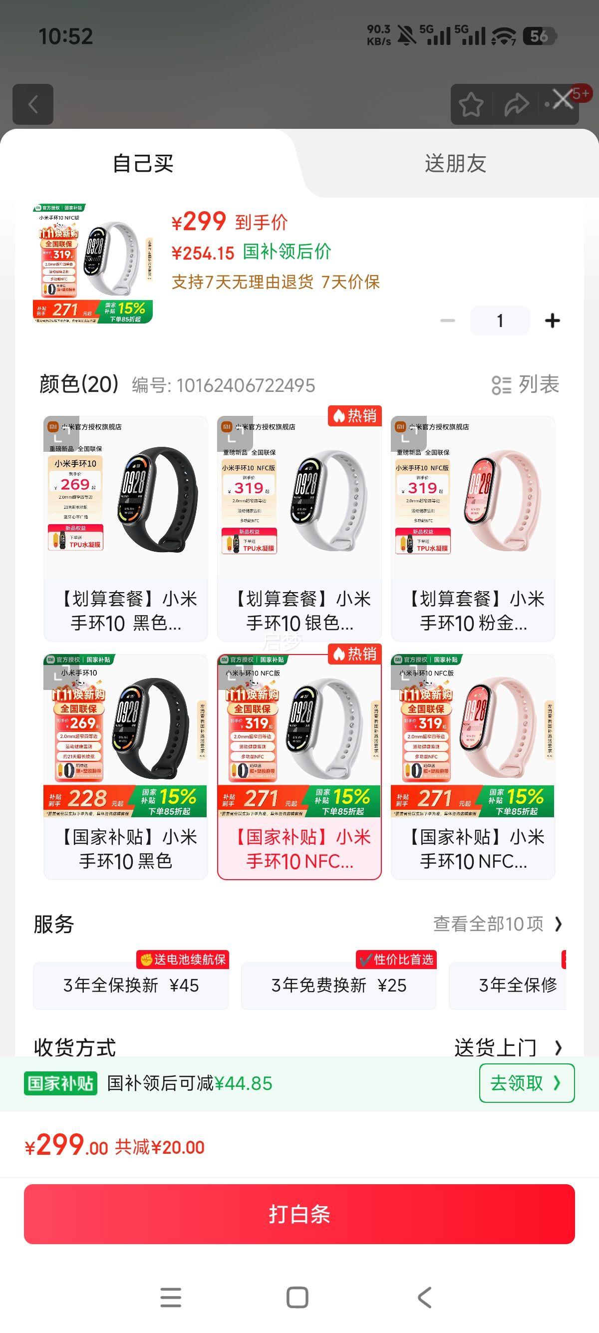 С ֻ10 NFC ֻ ɫ  ѪŻ֤