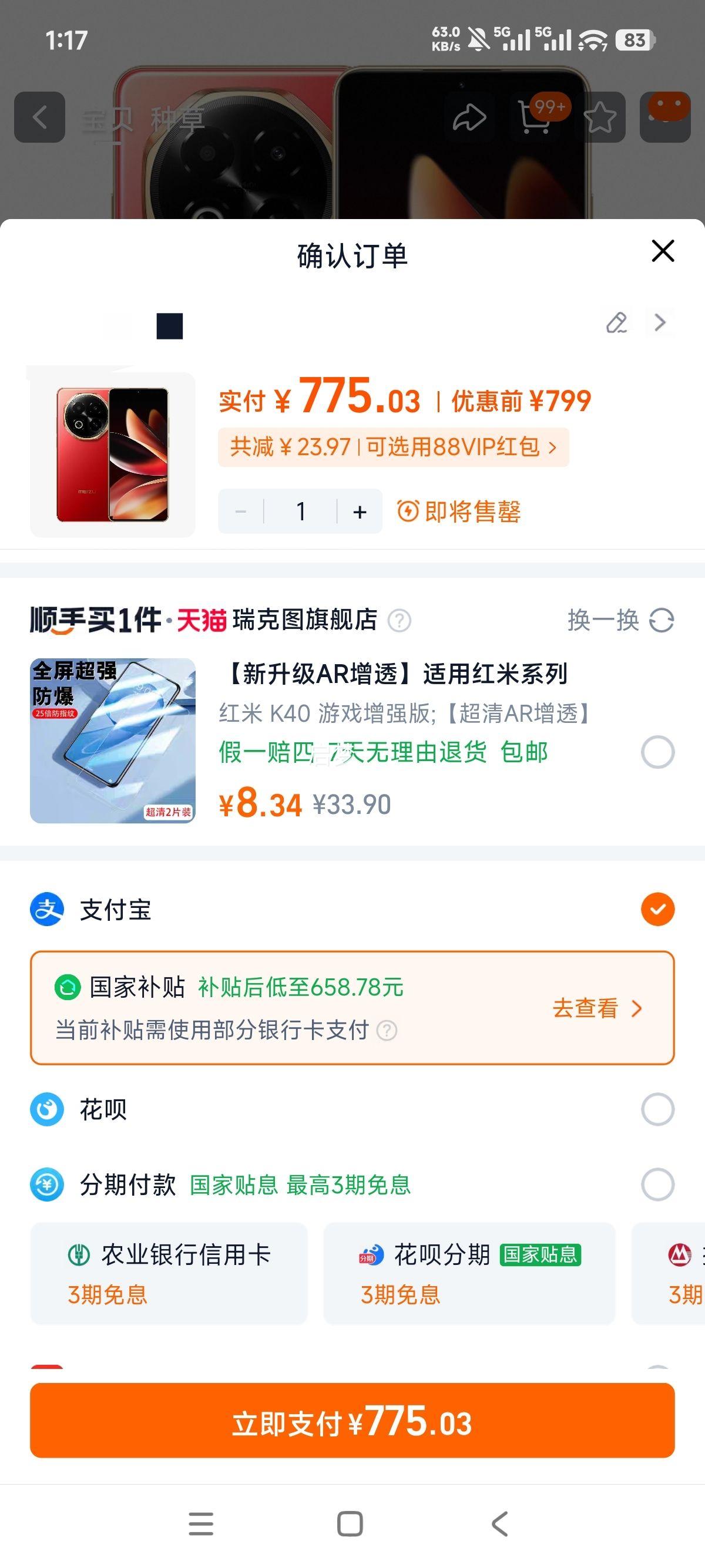  Note 16 ֻ Ӻ 8+128GBŻ֤