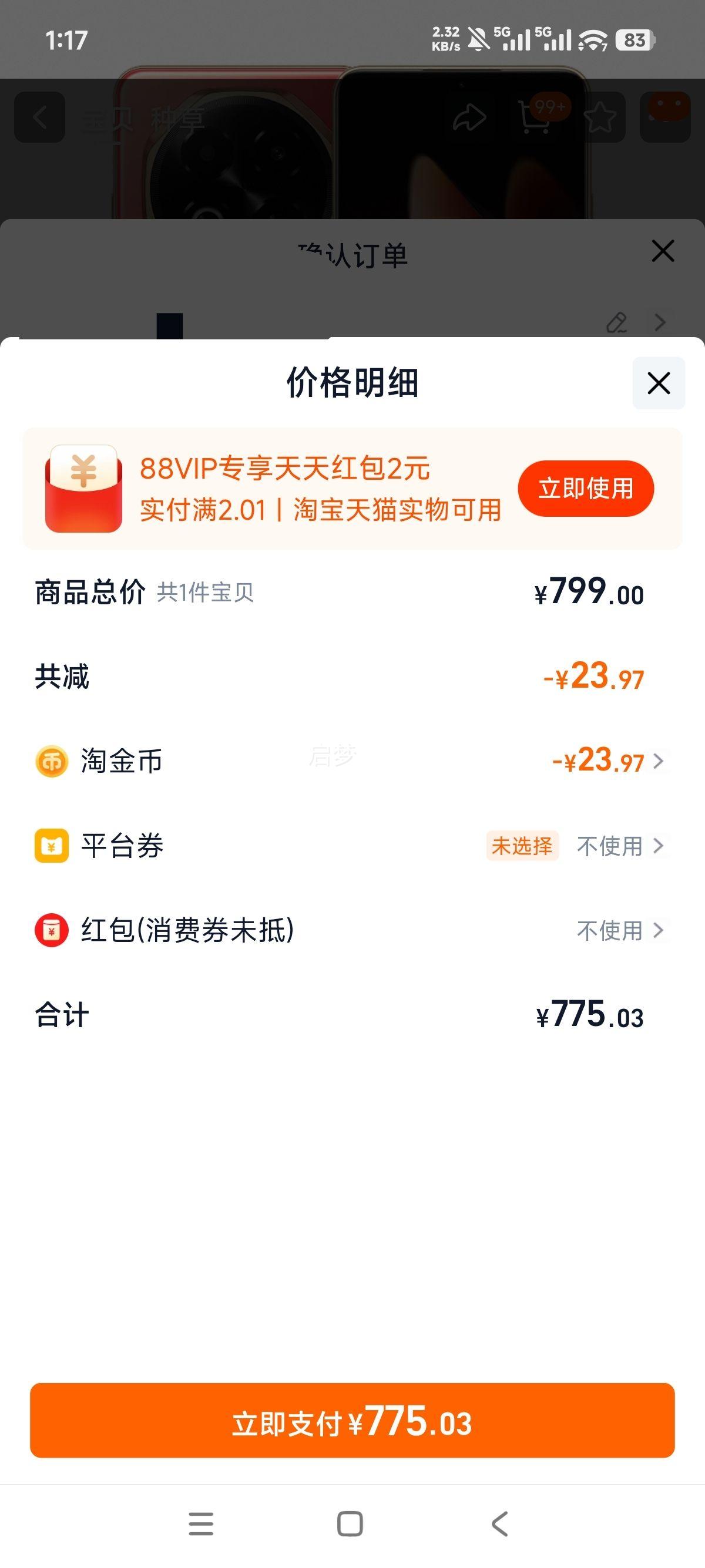  Note 16 ֻ Ӻ 8+128GBŻ֤