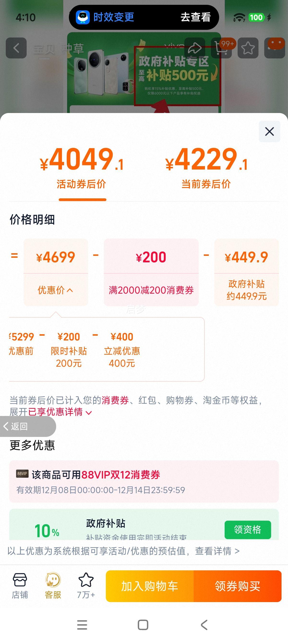 vivo X200 Pro ˾2APOֻ 12GB+256GB 5Gȫͨ ¹Ż֤