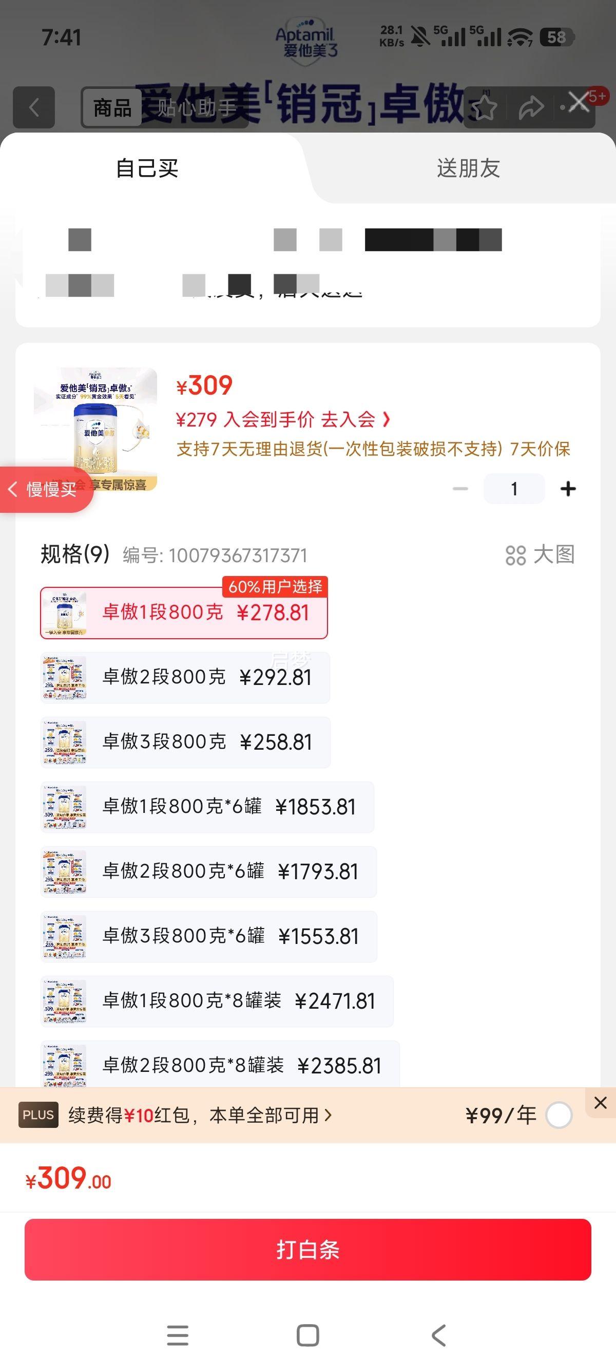 aptamil  ׿ 1 Ӥ̷ 800g 1Ż֤