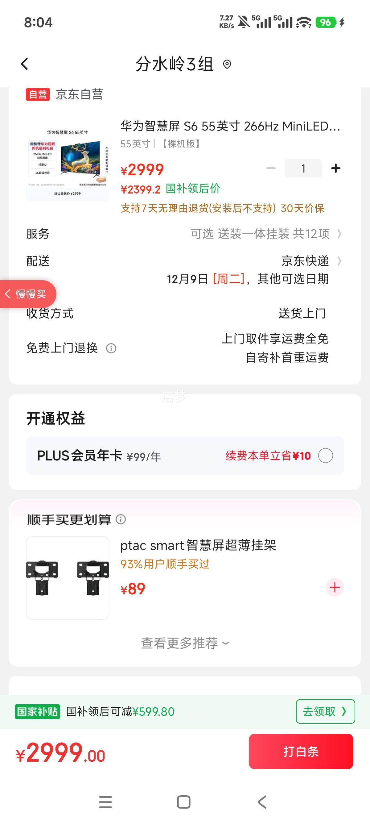 Ϊ S6 55Ӣ HD55KULX HDŻ֤