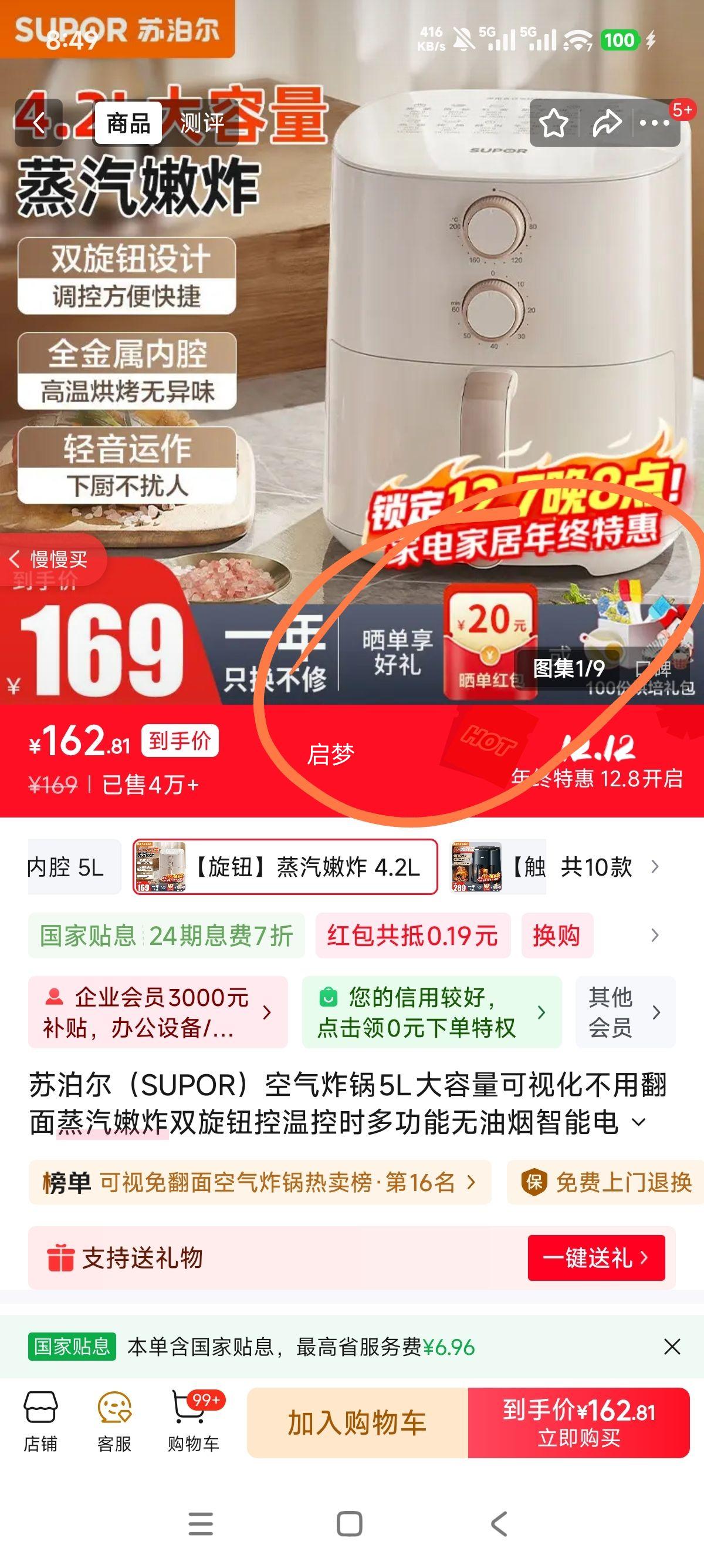 ղ 5Lը ӻը ˫ť¿ʱ 4.2LŻ֤