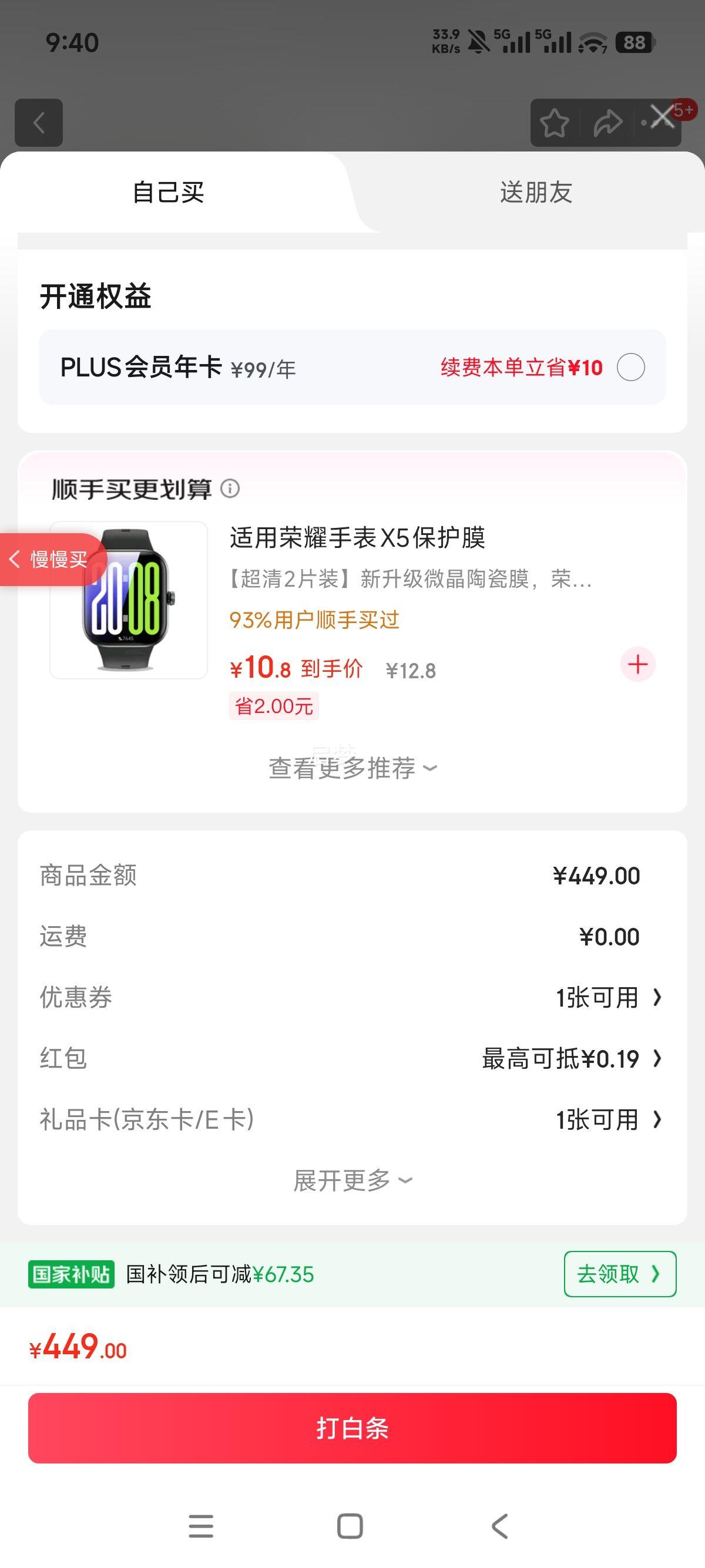 ҫ X5 ֱ 1.97Ӣ缫խߴ ҹŻ֤