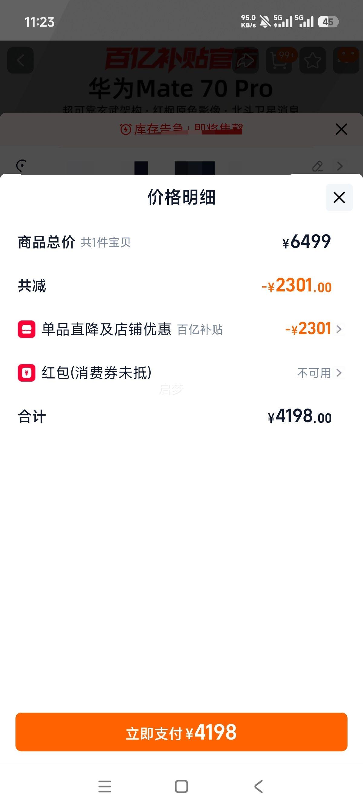 Ϊ Mate 70 Pro ֻ AI ԭɫӰ ܹ ڲ ٷƷ12+256Ż֤