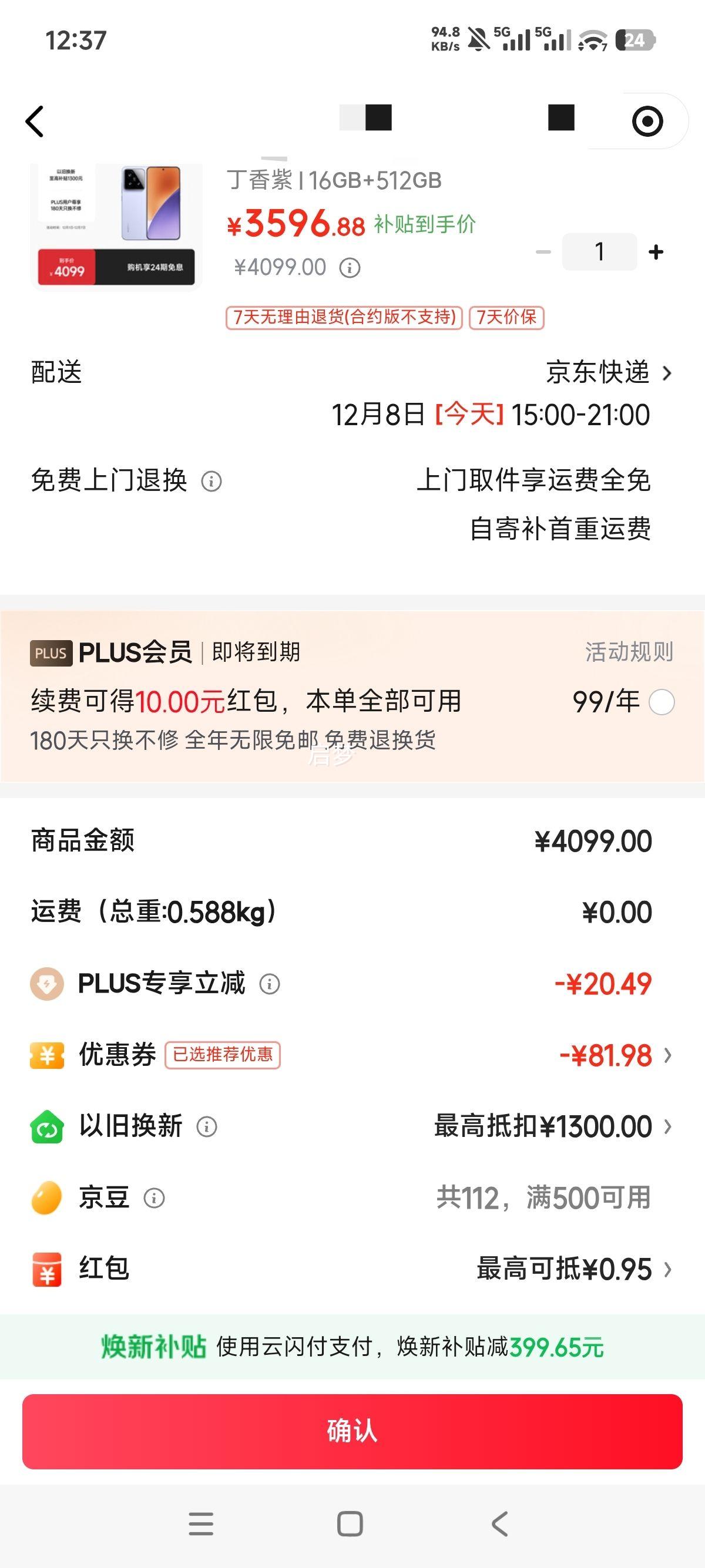 С 15 ֻ 8 ⿨Ӱ  16+512GŻ֤