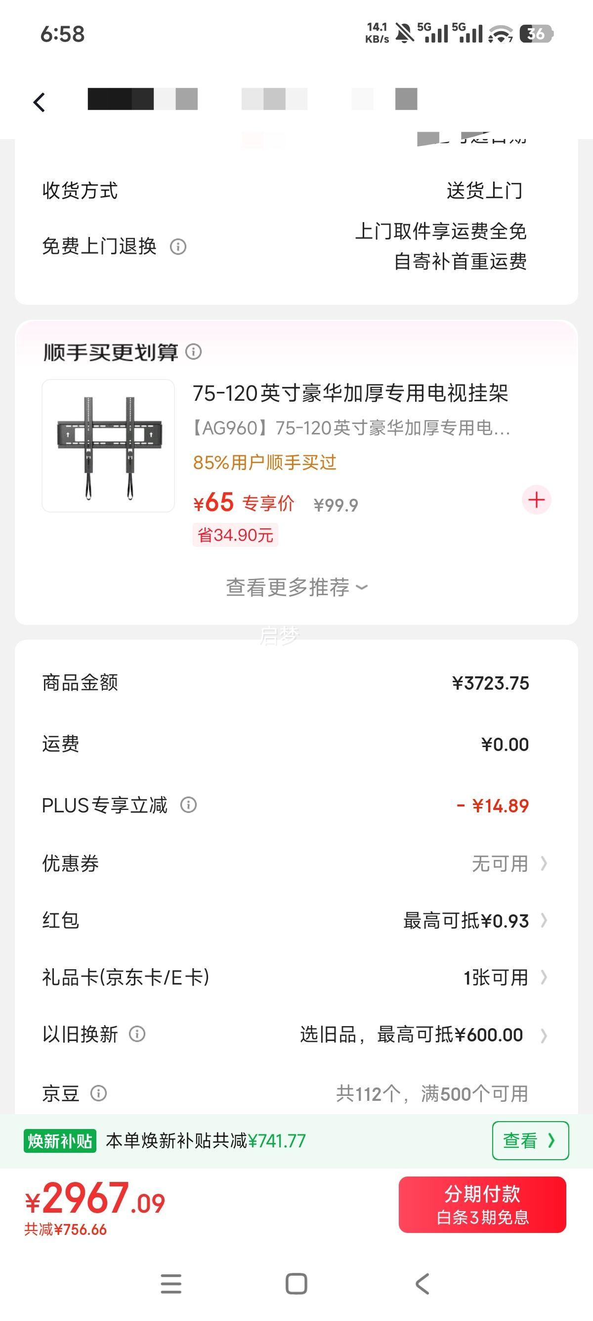 Haier/ H6C Pro 75Ӣ  75H6C Pro Ż֤