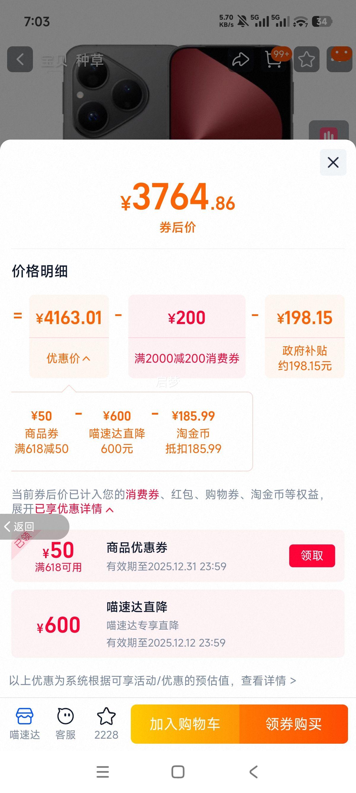 Ϊ Pura 80 ֻ ˿޺ 12+256GŻ֤