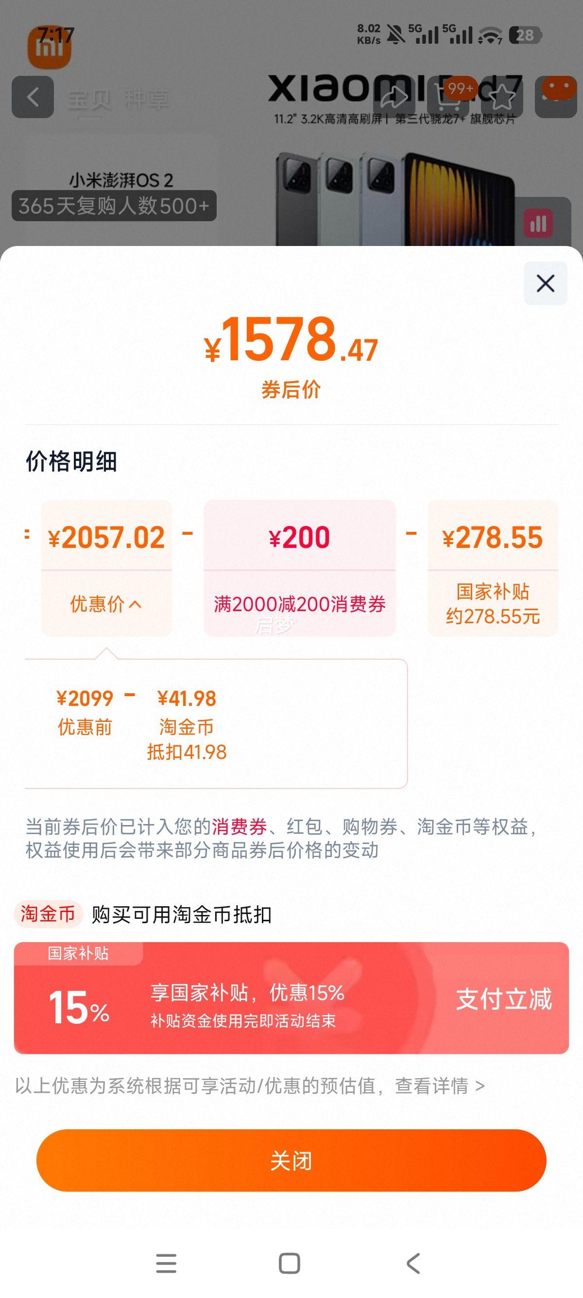 С ƽ7 11.2Ӣ 3.2K OS  8GB+256GBŻ֤