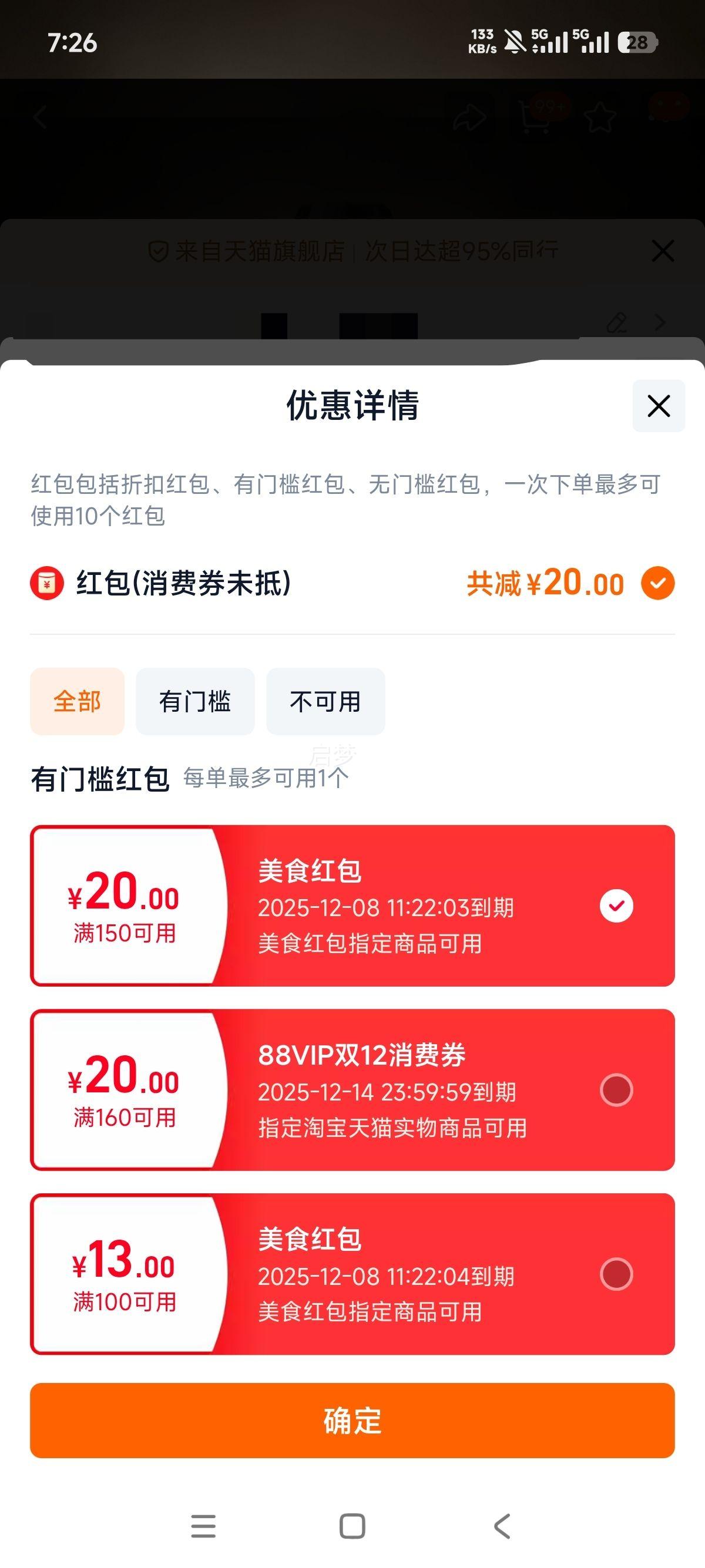 ھɽӻ 10ϰ׷ھ°53475mL*2ƿװ׾ 475ml*2ƿŻ֤