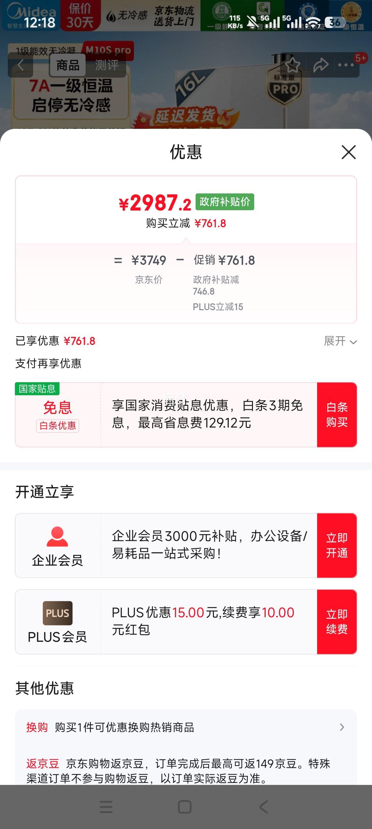  M10S Pro 16ȼˮ Ȼѹһ Ż֤