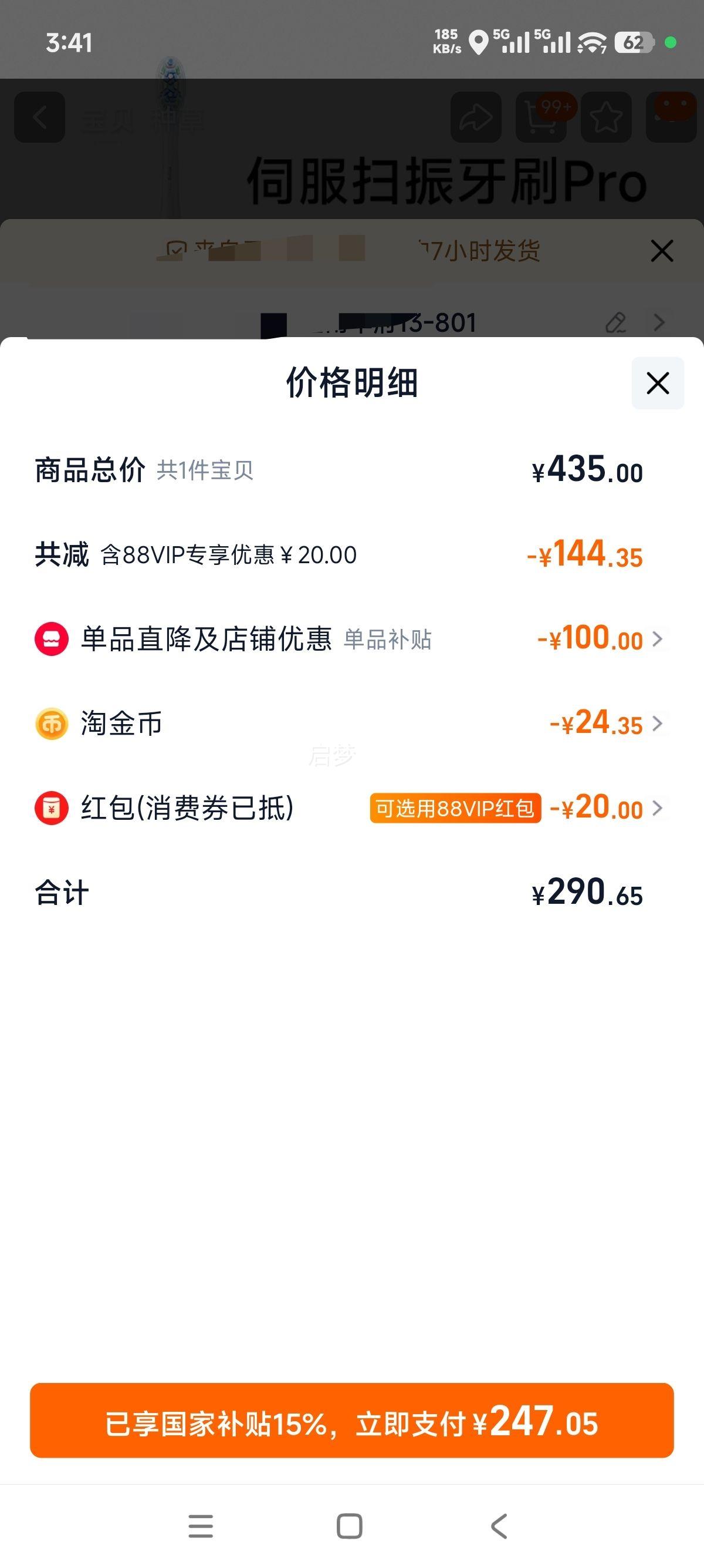 С ׼ŷɨ綯ˢPro Զ ¿ ɫ 5֧ˢͷŻ֤