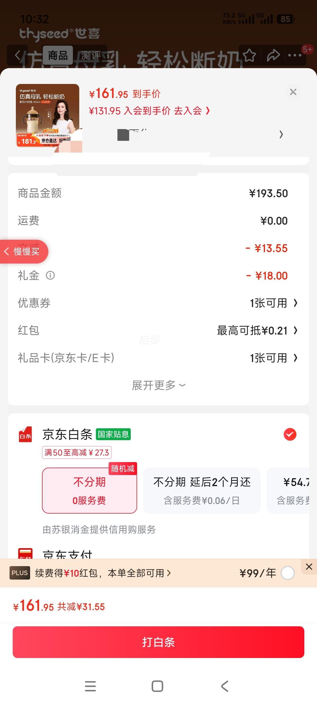 ϲ PPSUƿ 300ml ֱ 6ϱĸŻ֤