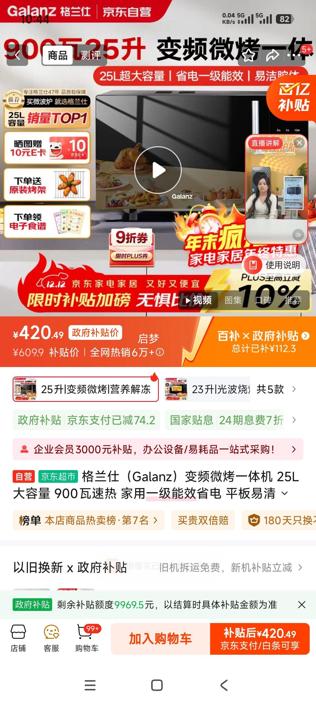  B1-C2GF5V Ƶ΢һ 25L 900 һЧ ƽŻ֤