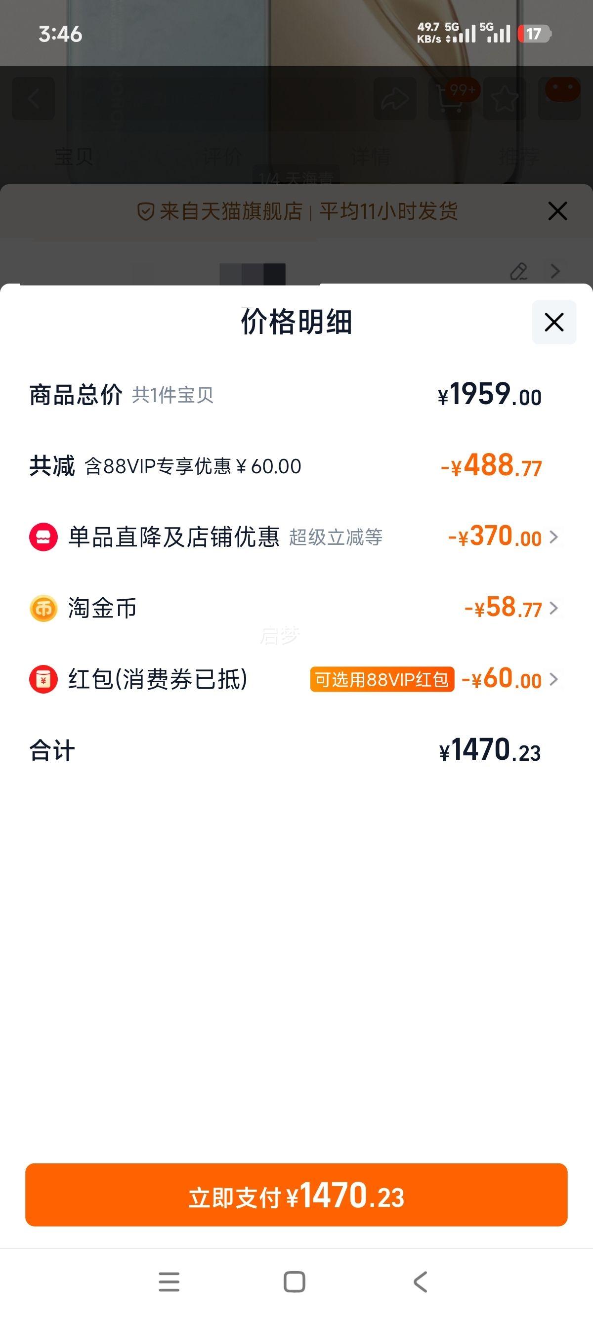 ҫ ҫ200 ֻ 5G Ź˹Ӱдʦ 캣 12GB+256GB ٷŻ֤