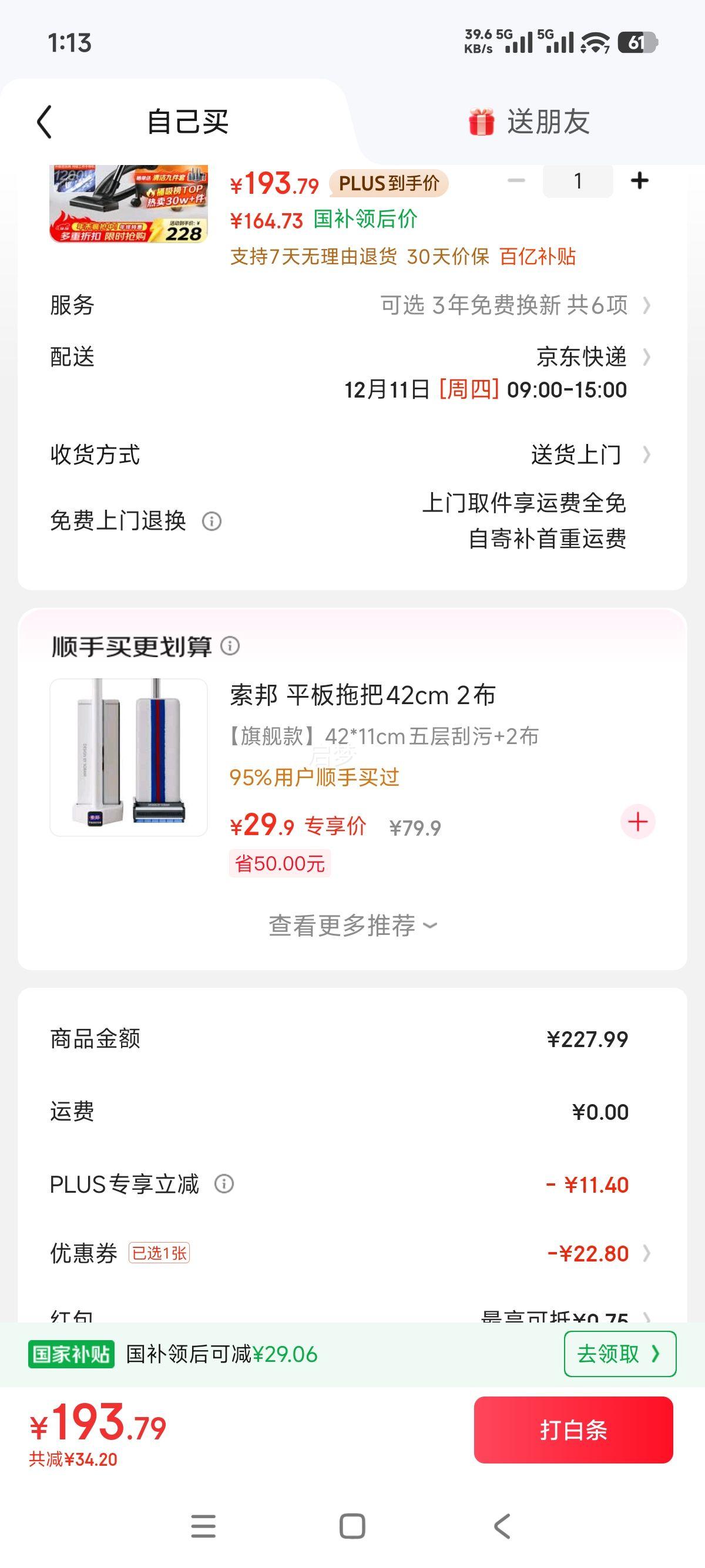 SUPOR �ղ��� EVCB-70A Ͱʽ������ ���ô������Ż�֤��