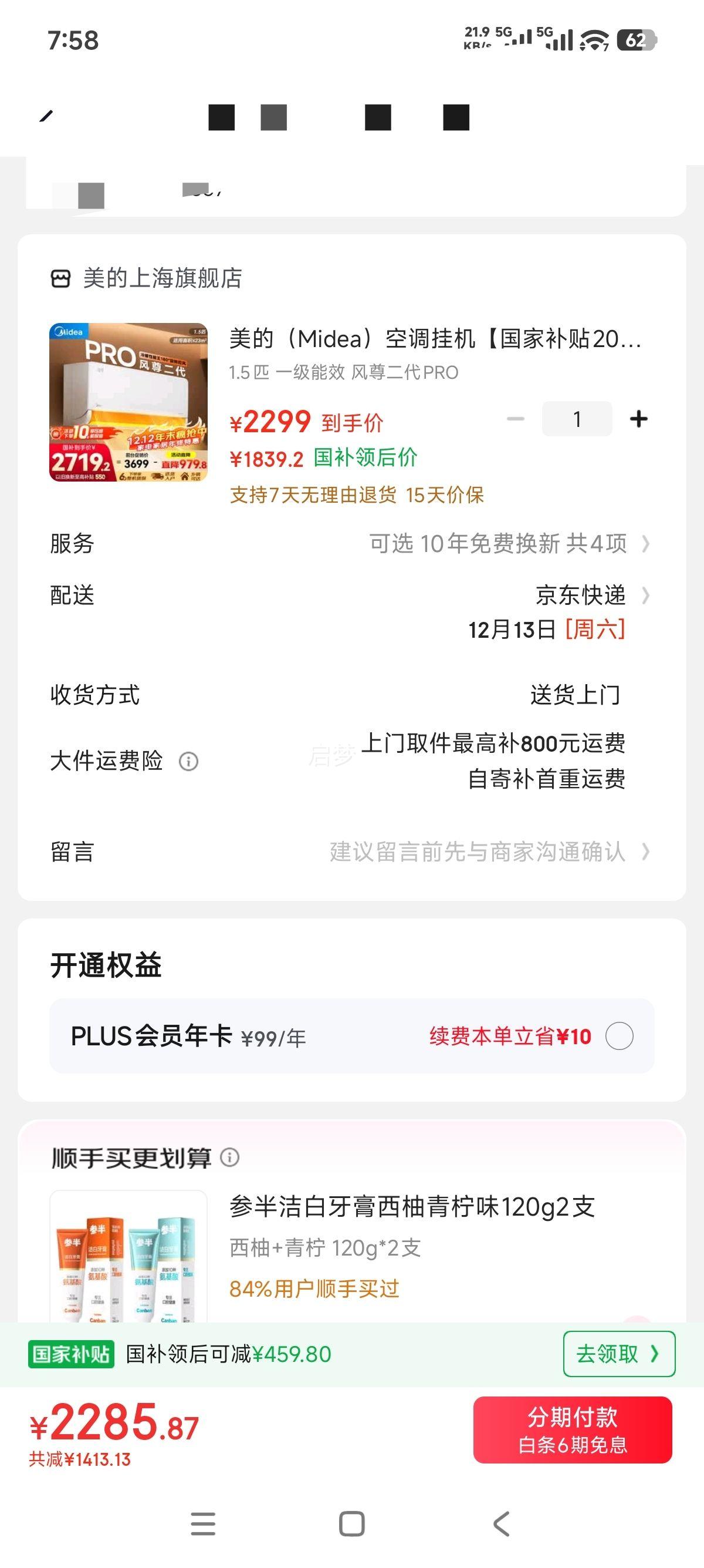 ���� �������Pro 1.5ƥ �һ� KFR-35GW/N8MXC1��Pro�Ż�֤��