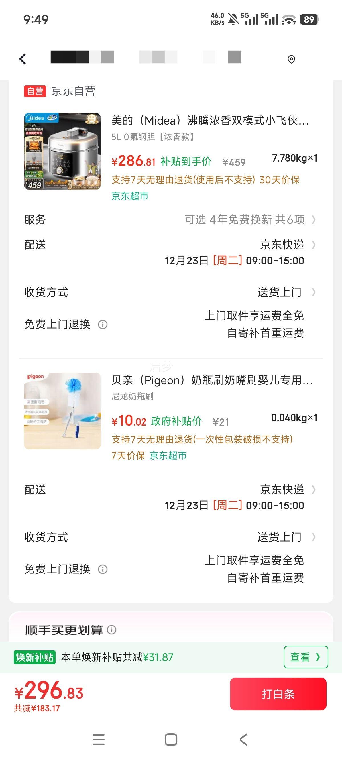 ���� С������ѹ���� E5825N 5L˫����ѹ�� 0��0Ϳ�� ����ԤԼ �����������Ż�֤��