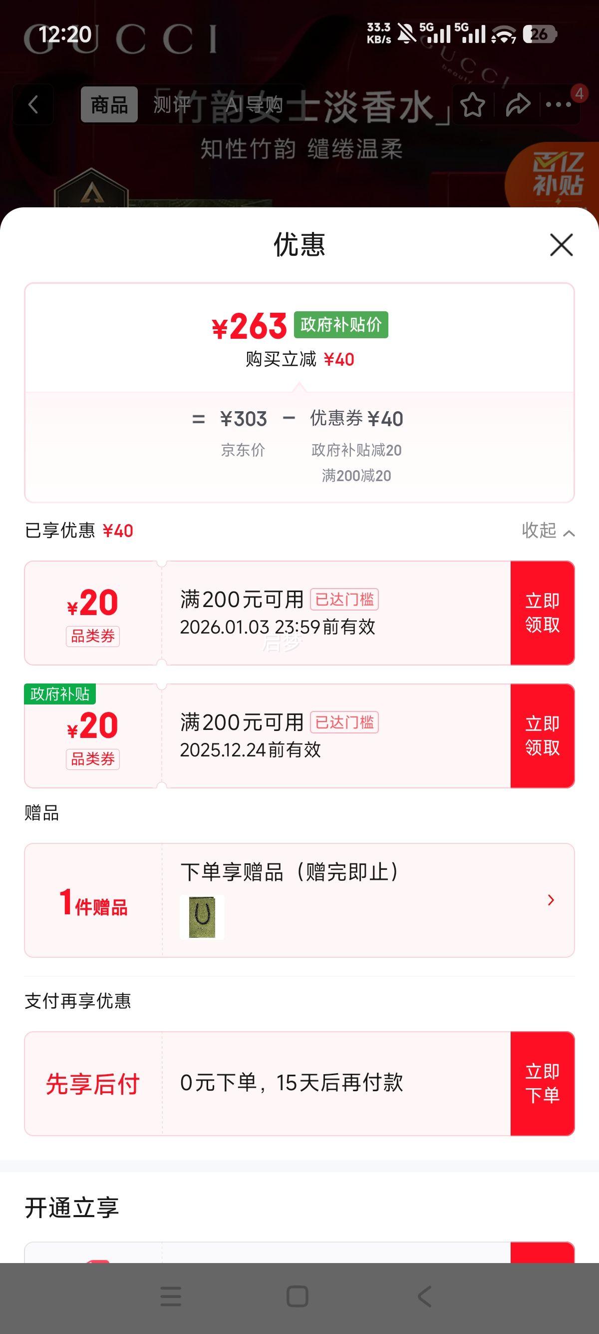 �ų� ���ϵ���ˮŮʿ 30ml ľ�ʻ���� ����ʥ�������Ż�֤��