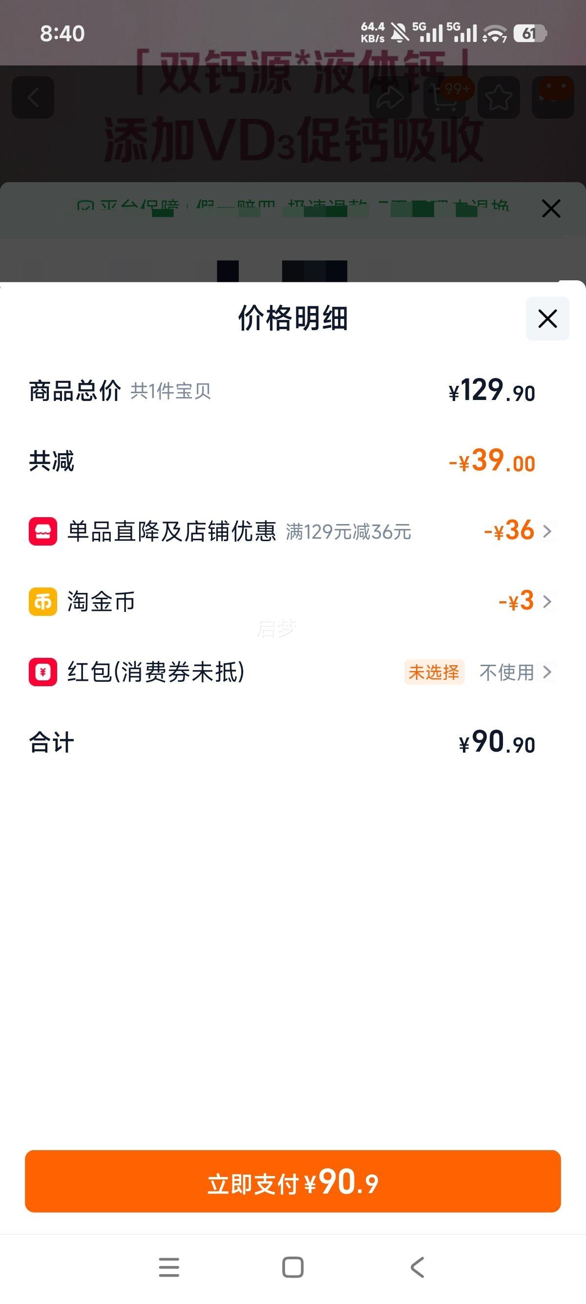 �ƶ��� Һ���ά����D������ 90��*3����Ƭ �����Ż�֤��