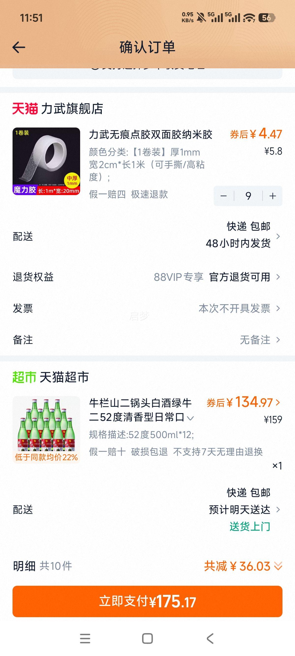 ţ��ɽ ��ţ�� 52�������Ͱ׾� 500ml*12ƿ�����Ż�֤��