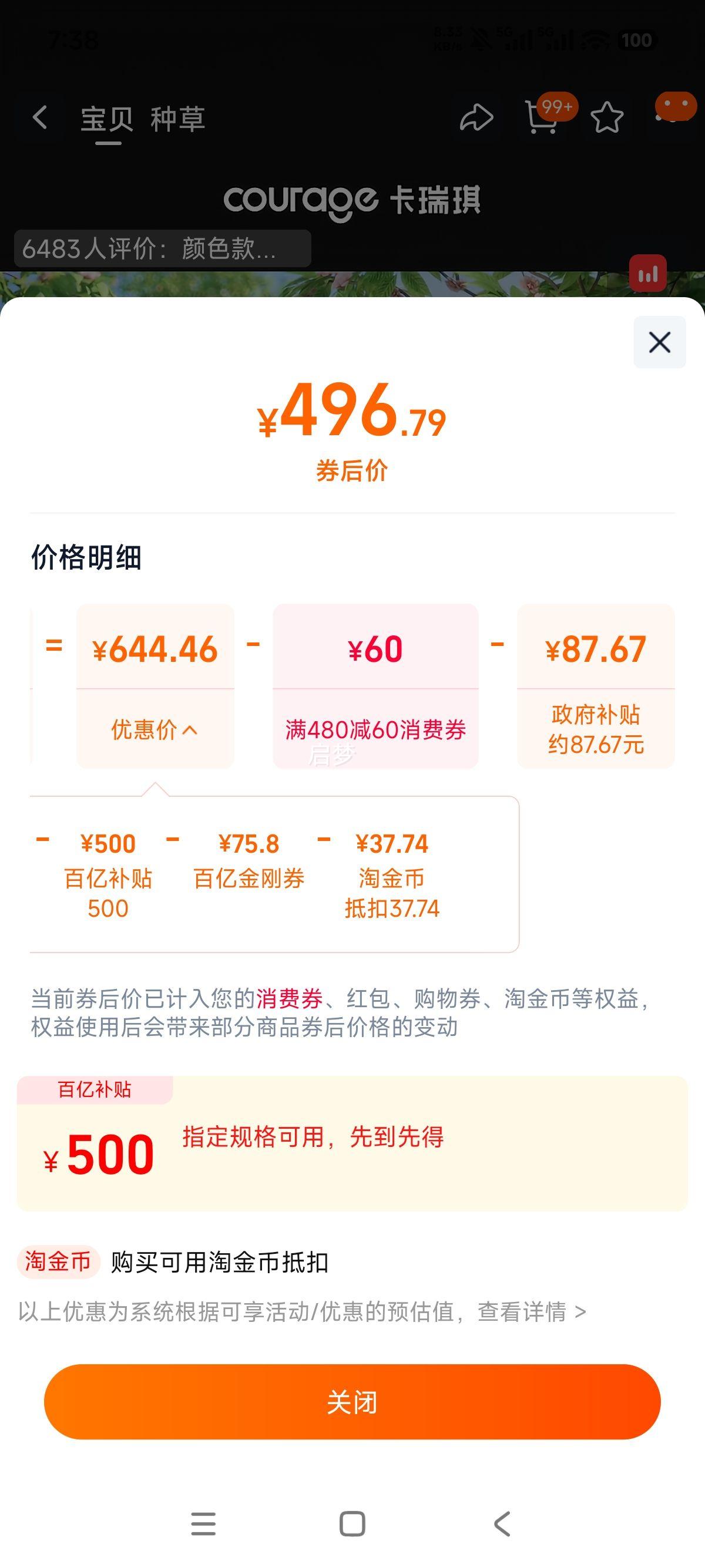 �綯���¼�ң��������̨���ܳ������� V8Pro-Q ����� 45��ȫ������ ������ɹ�����Ż�֤��