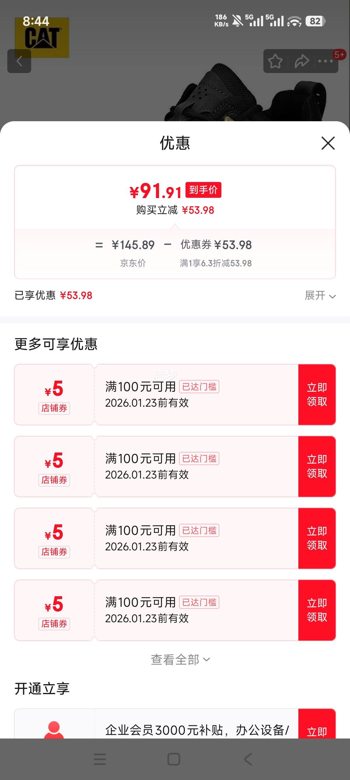 ���� CAT ��Ьͽ�������ɽ��Ƥ����Ь�˶�Ь ������ĥ ��ɫ 42�Ż�֤��