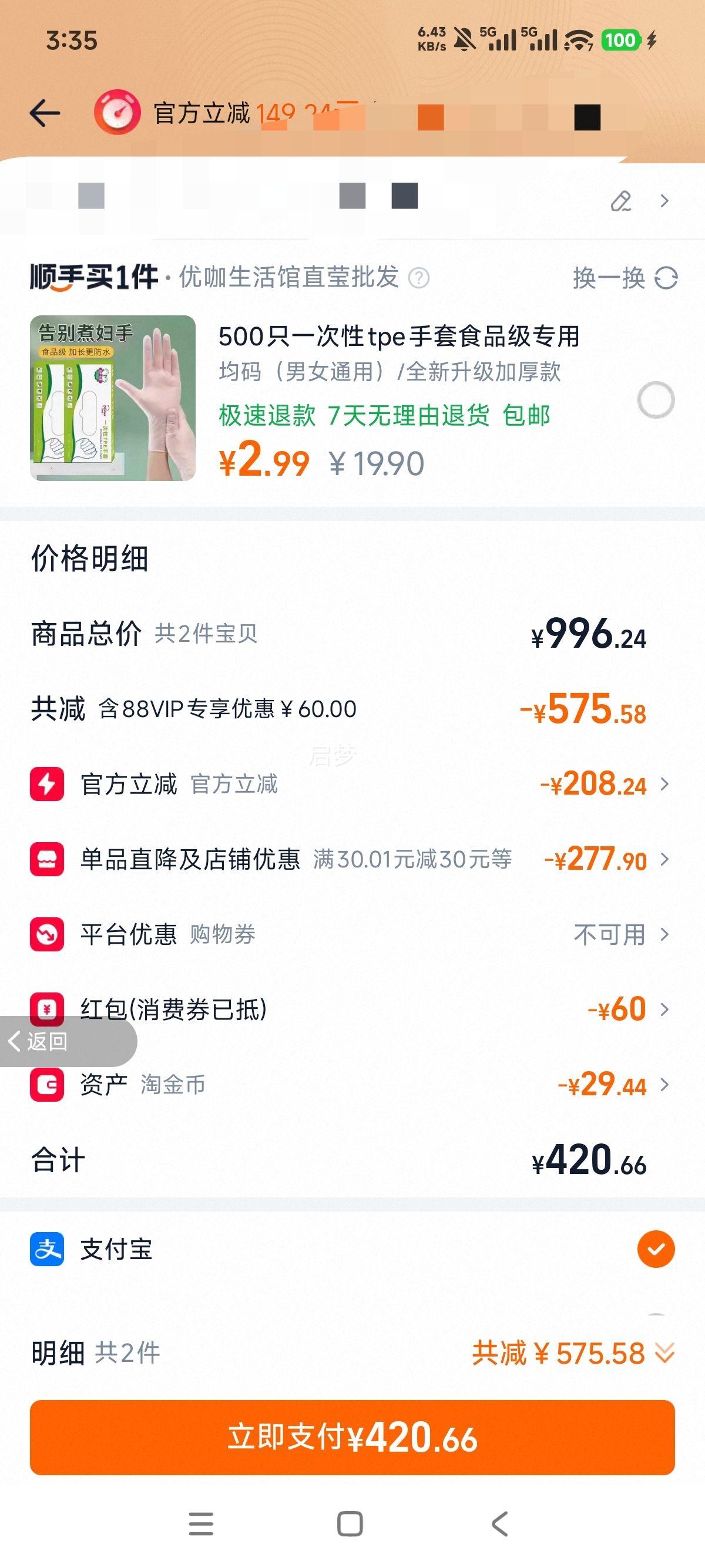 ɽ���ӻ���ھ� �ƸǷھ� 53�������Ͱ׾� 475mL*6ƿ�Ż�֤��