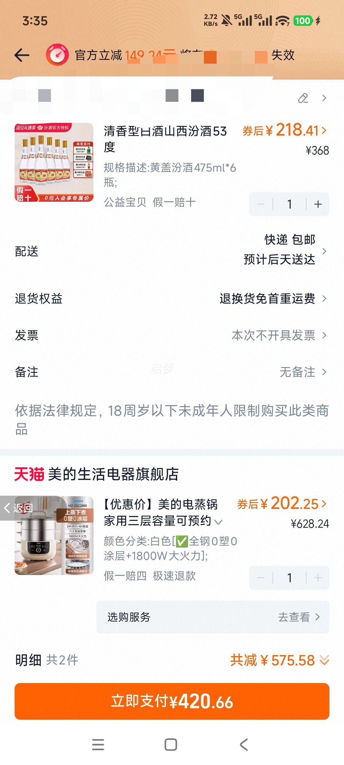 ɽ���ӻ���ھ� �ƸǷھ� 53�������Ͱ׾� 475mL*6ƿ�Ż�֤��