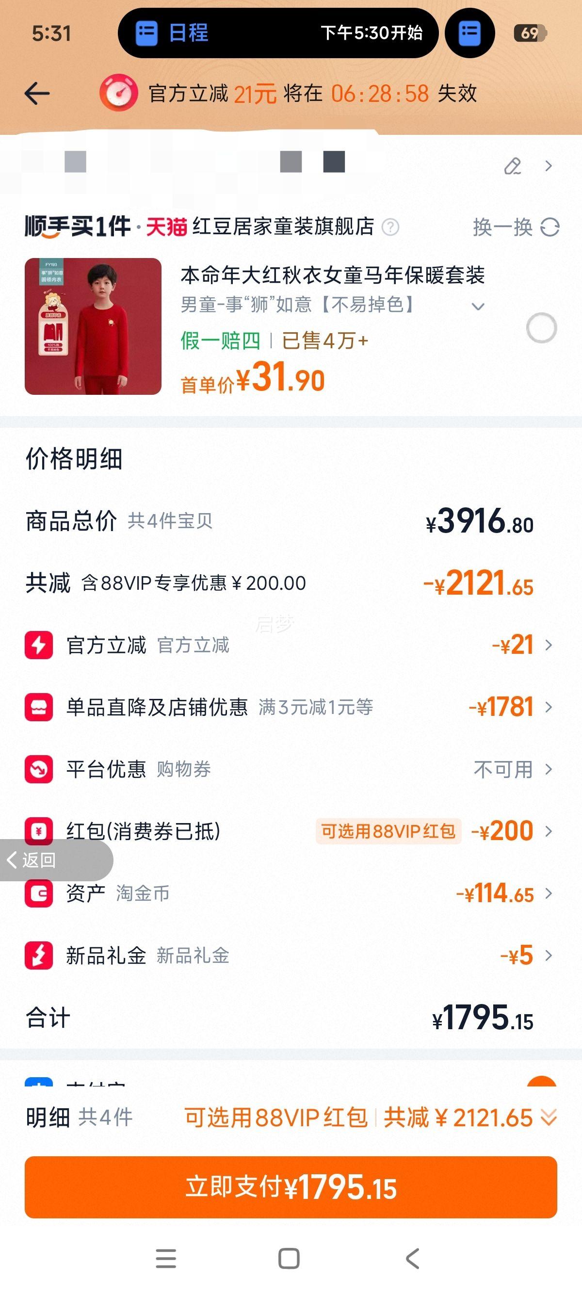 ę́ ������ 53�Ƚ����Ͱ׾� 500ml*6 ����װ�Ż�֤��