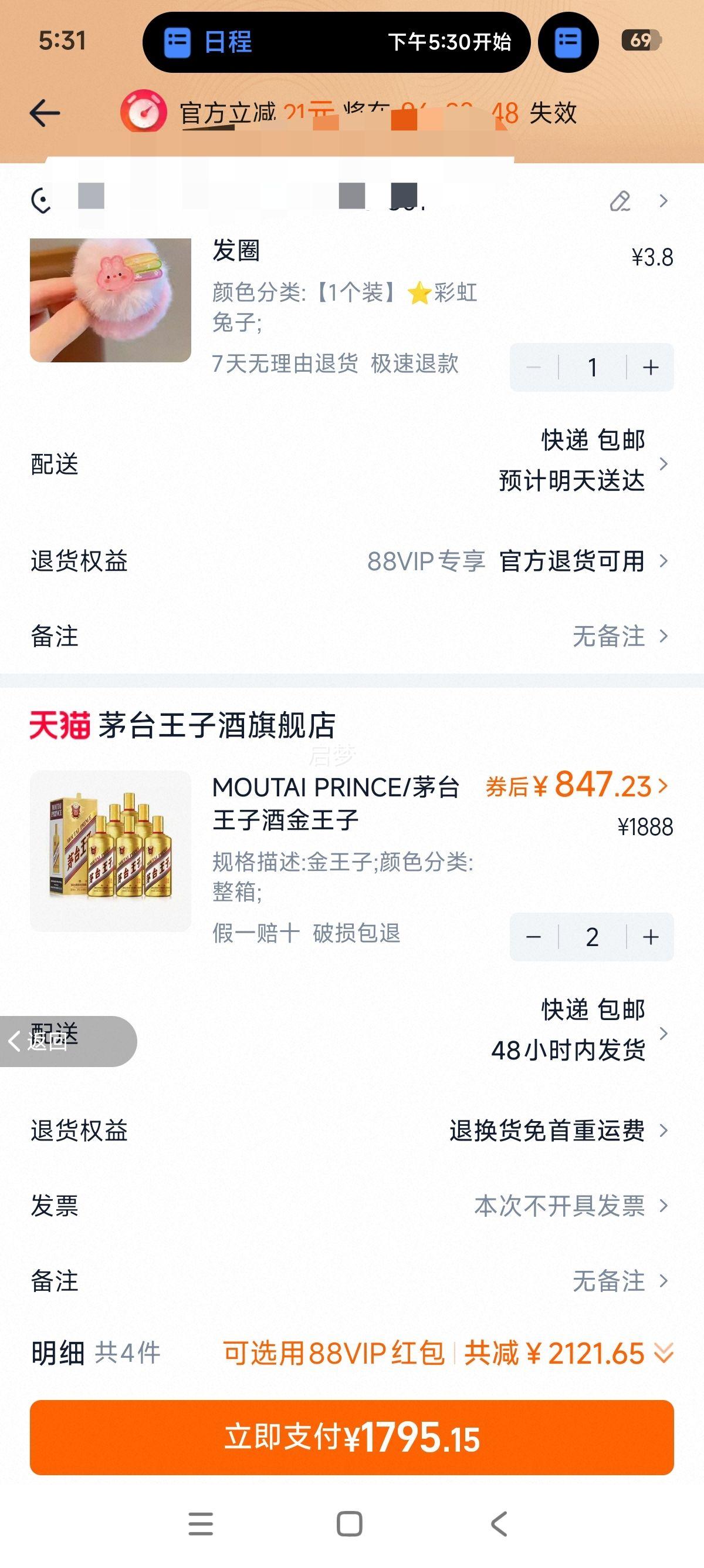 ę́ ������ 53�Ƚ����Ͱ׾� 500ml*6 ����װ�Ż�֤��