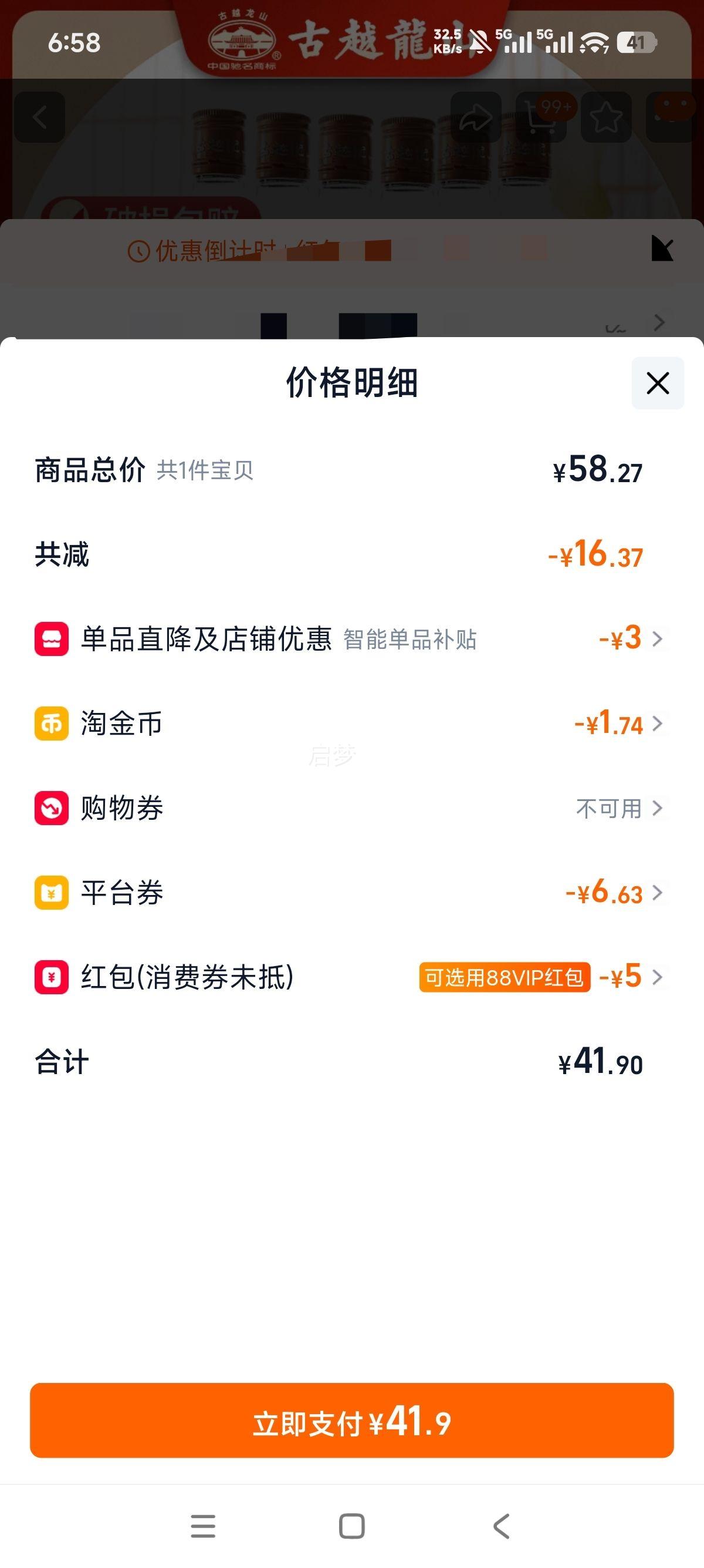 ��Խ��ɽ ���˻ƾ� �崼��������� 500ml��ƿװ�Ż�֤��