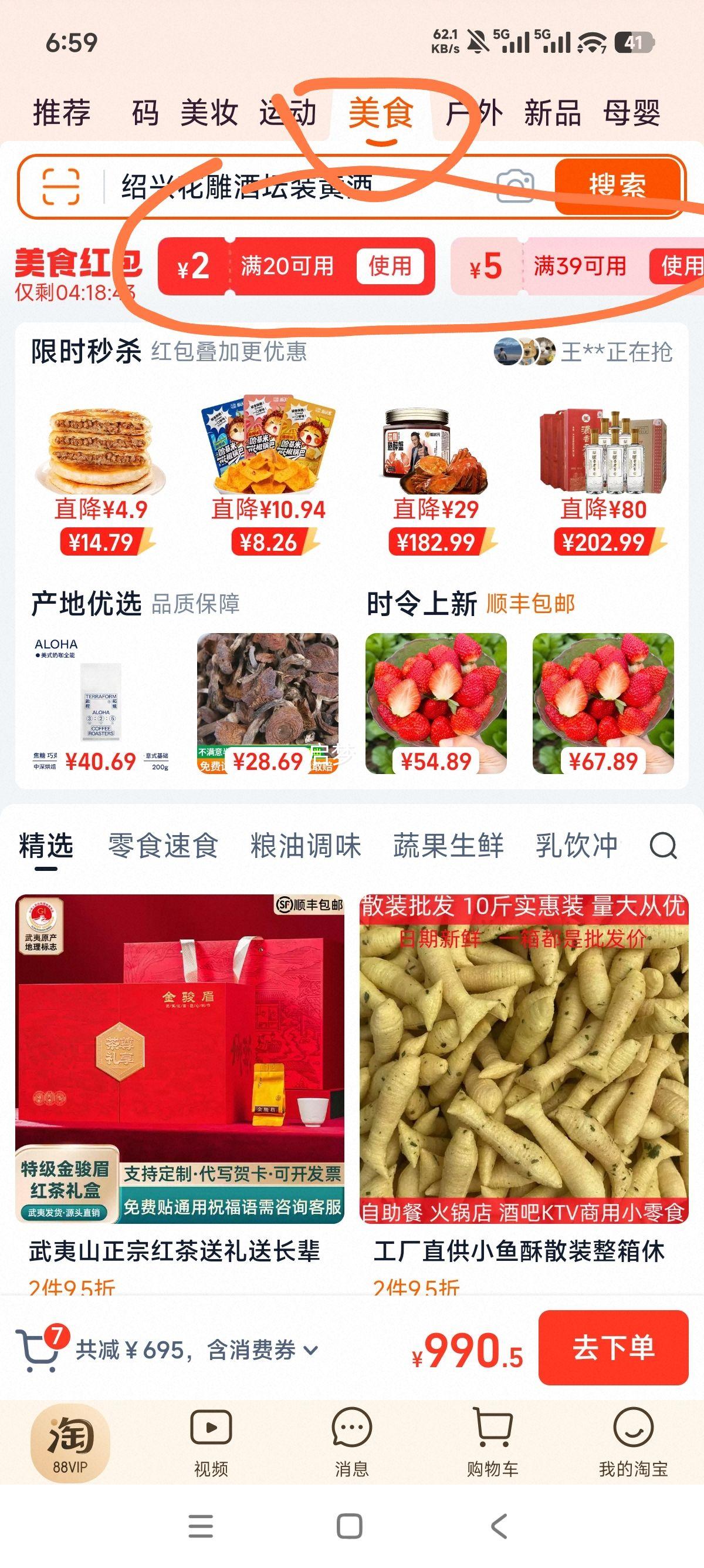 ��Խ��ɽ ���˻ƾ� �崼��������� 500ml��ƿװ�Ż�֤��