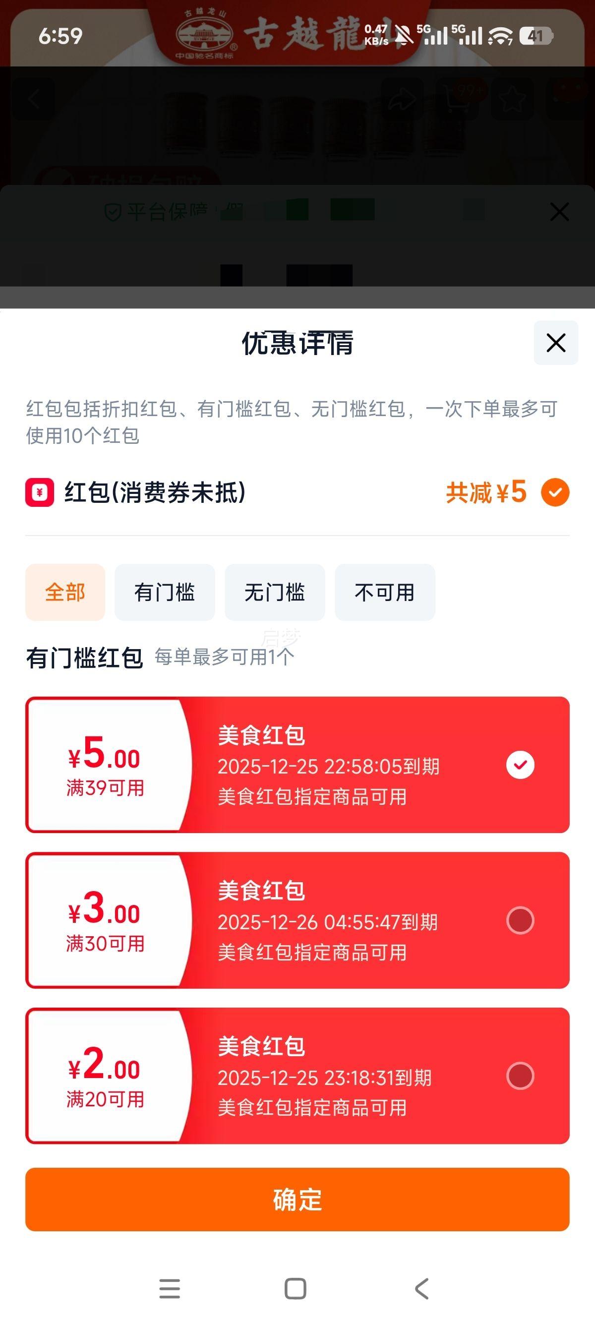 ��Խ��ɽ ���˻ƾ� �崼��������� 500ml��ƿװ�Ż�֤��